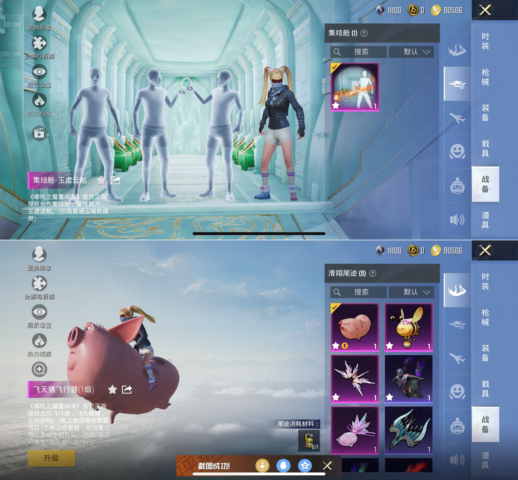 HPQM3423798和平精英账号详情图9 HPQM3423798和平精英账号详情图9