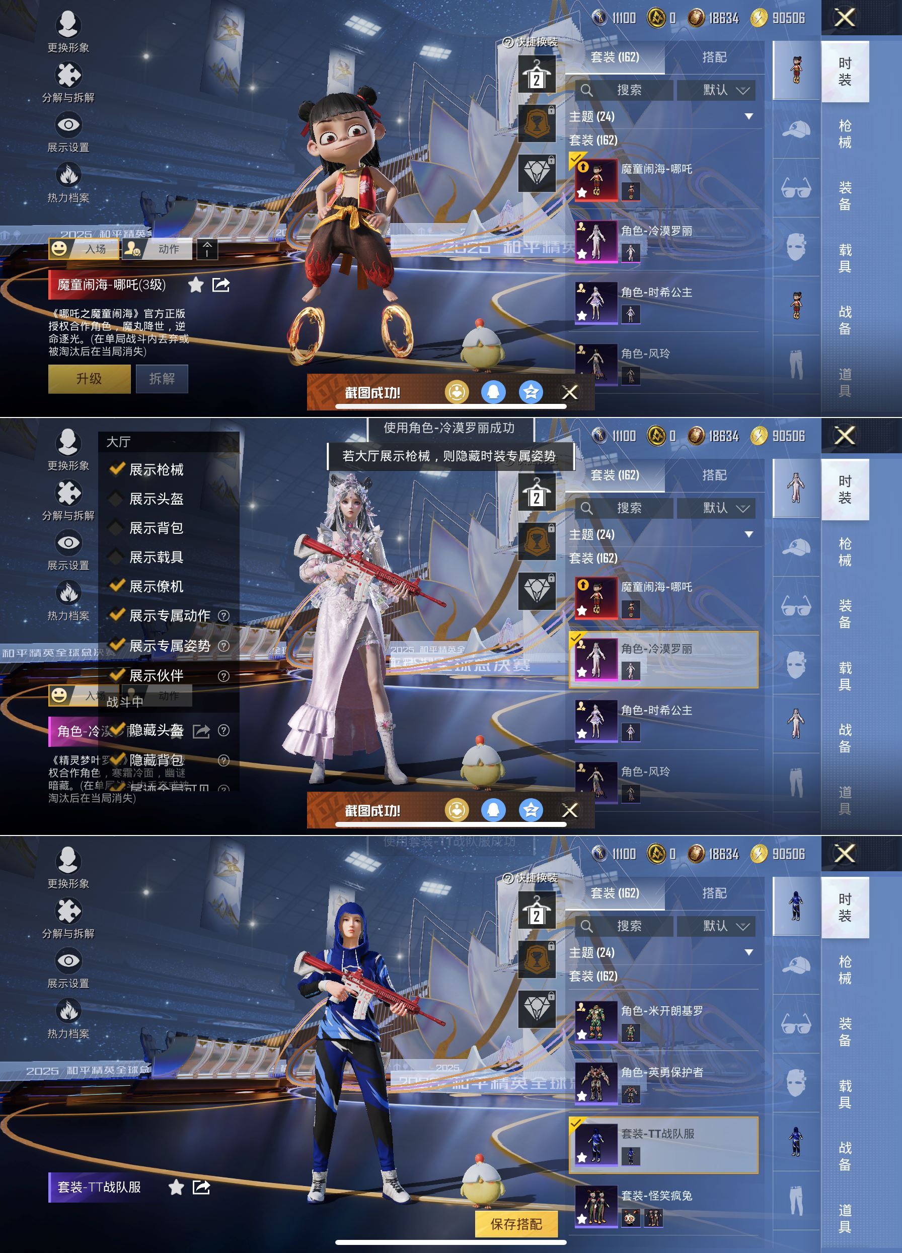 HPQM3423798和平精英账号详情图6 HPQM3423798和平精英账号详情图6