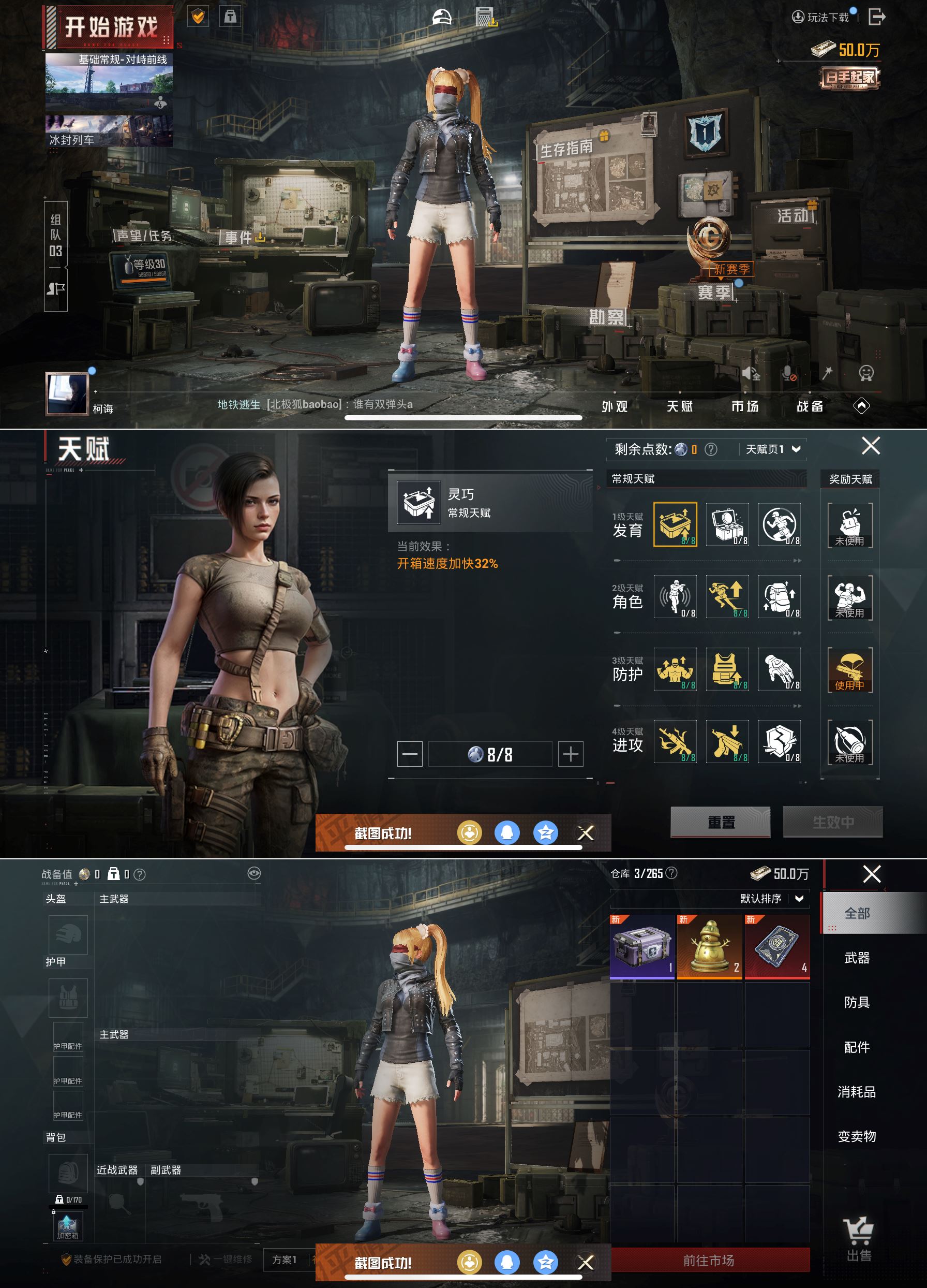 HPQM3423798和平精英账号详情图10 HPQM3423798和平精英账号详情图10