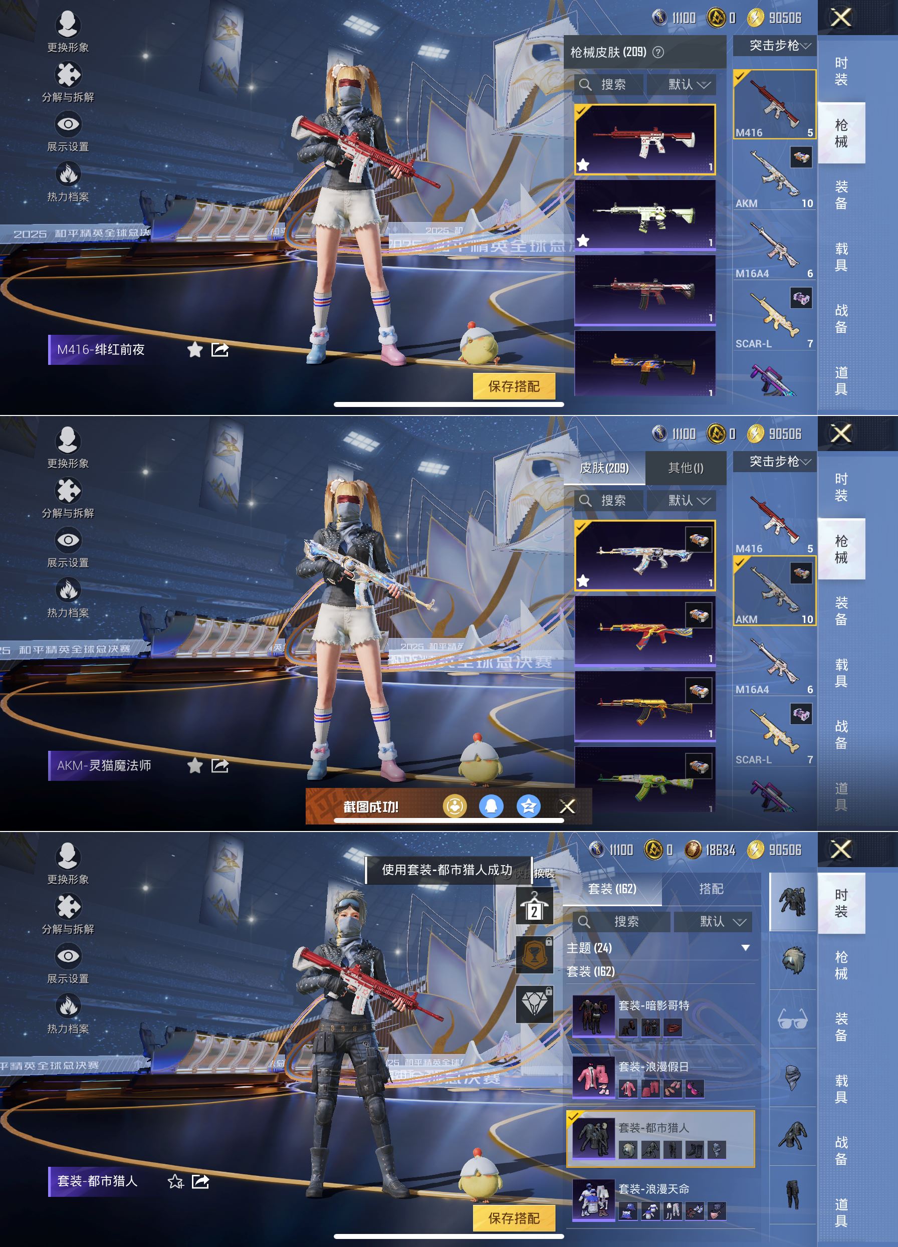 HPQM3423798和平精英账号详情图7 HPQM3423798和平精英账号详情图7