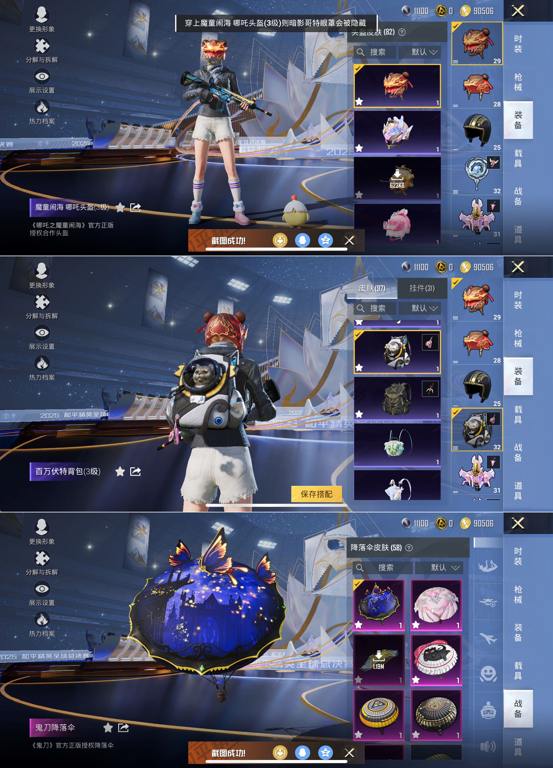 HPQM3423798和平精英账号详情图8 HPQM3423798和平精英账号详情图8