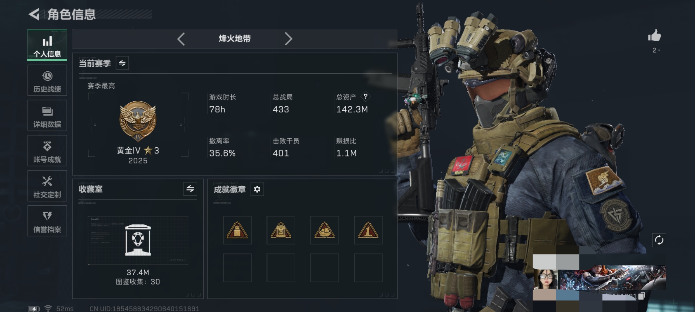 三角洲行动账号QQWLSJZ767三段互通Q-总资产142.3M-哈夫币12909k-烽火地带等级60-烽火地带段位黄