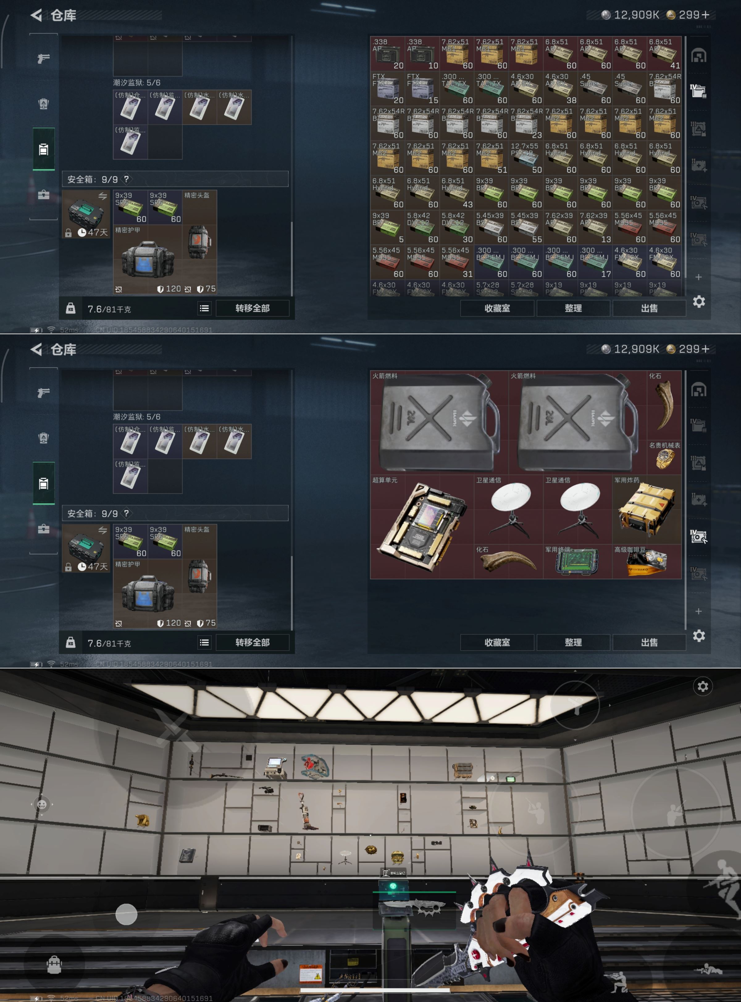 SJZCMW390911三角洲行动账号详情图2