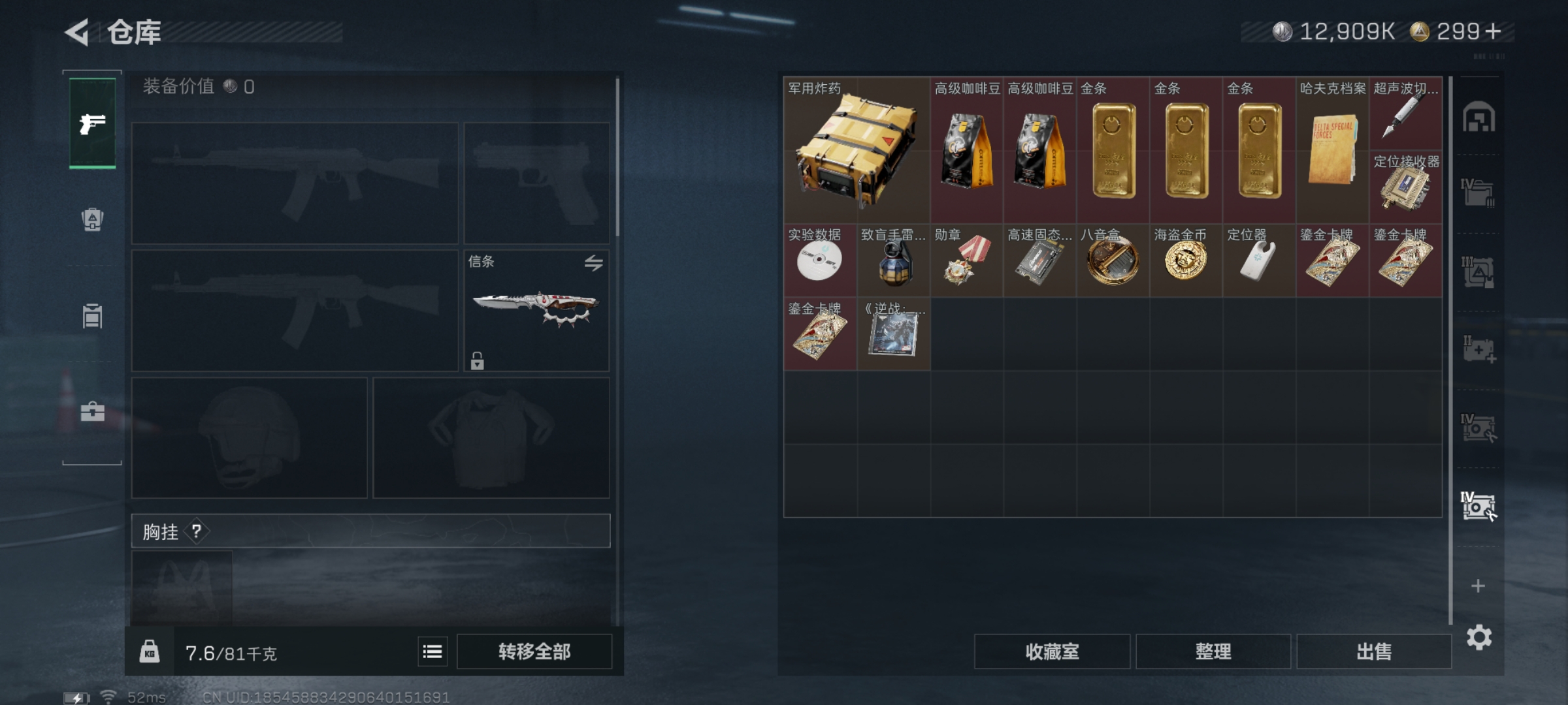 SJZCMW390911三角洲行动账号详情图5