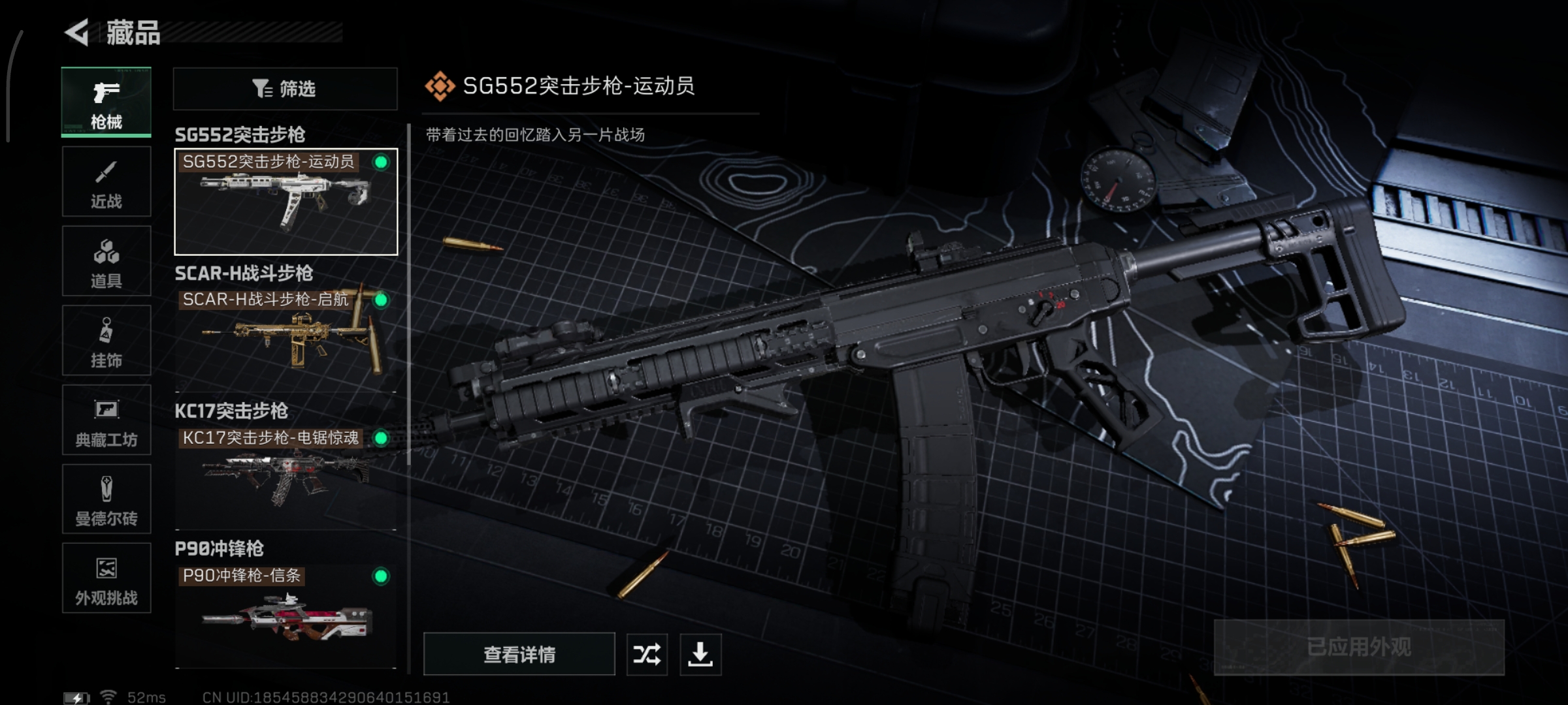 SJZCMW390911三角洲行动账号详情图10