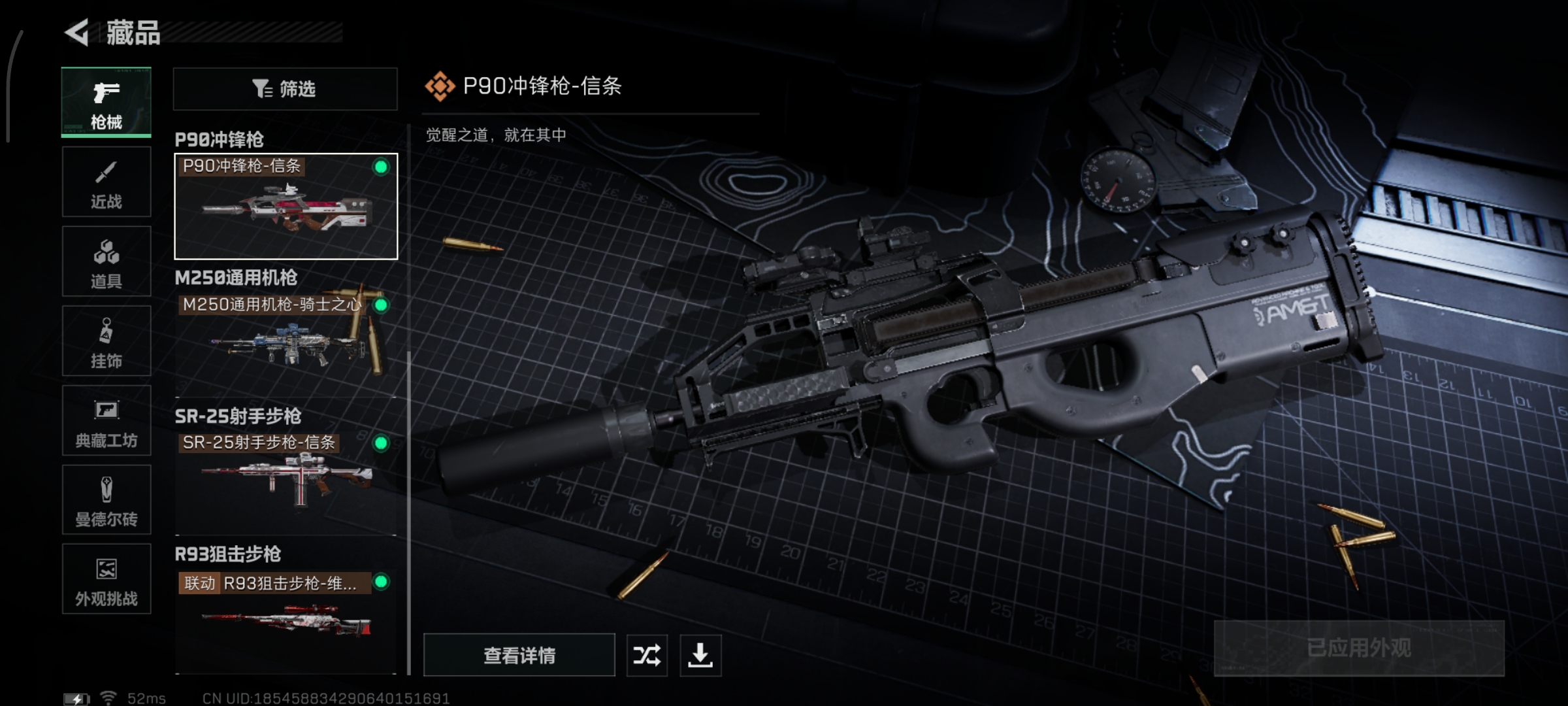 SJZCMW390911三角洲行动账号详情图11