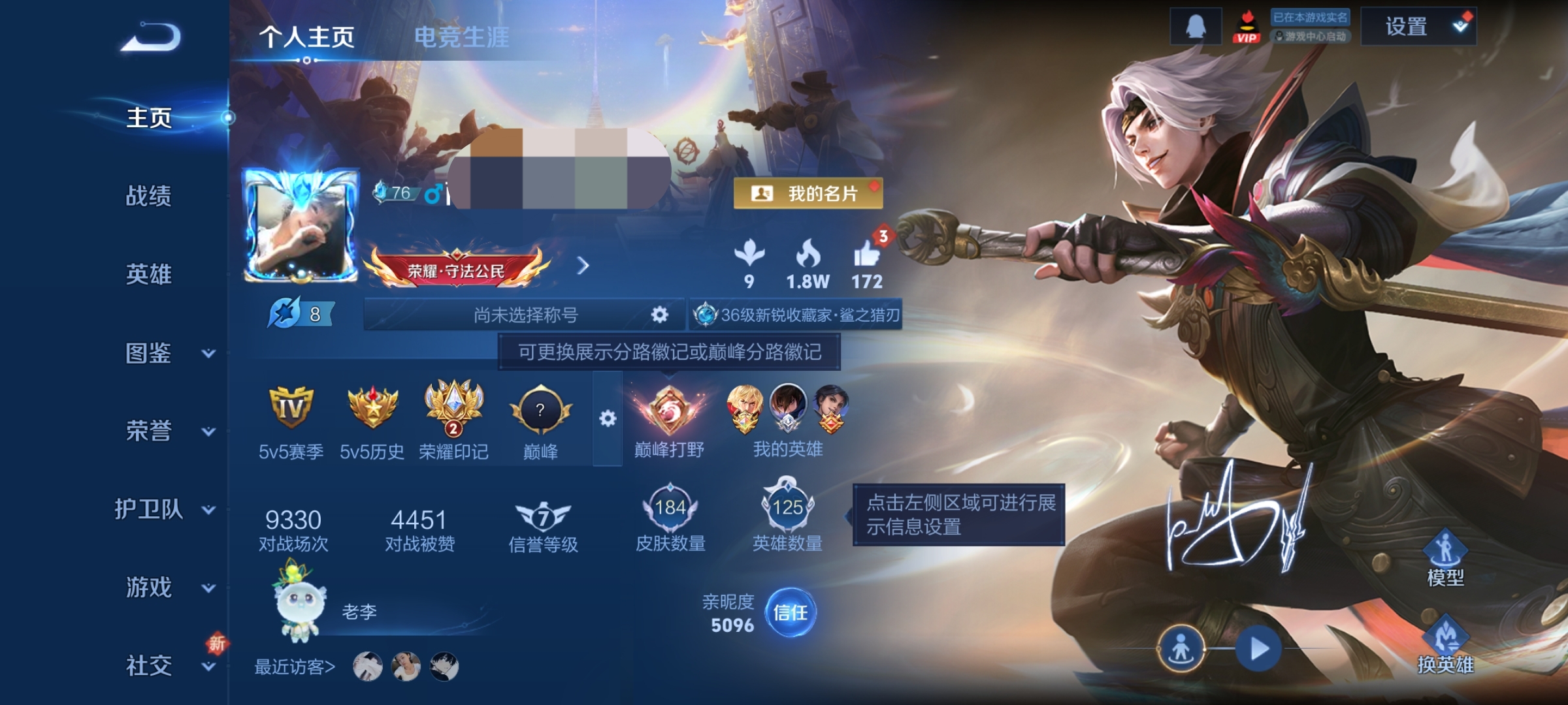 王者荣耀账号安卓QQ125英雄-184皮肤-WLWZ818【v7 传说11 典藏1】安卓Q-184皮肤-125英雄 【典