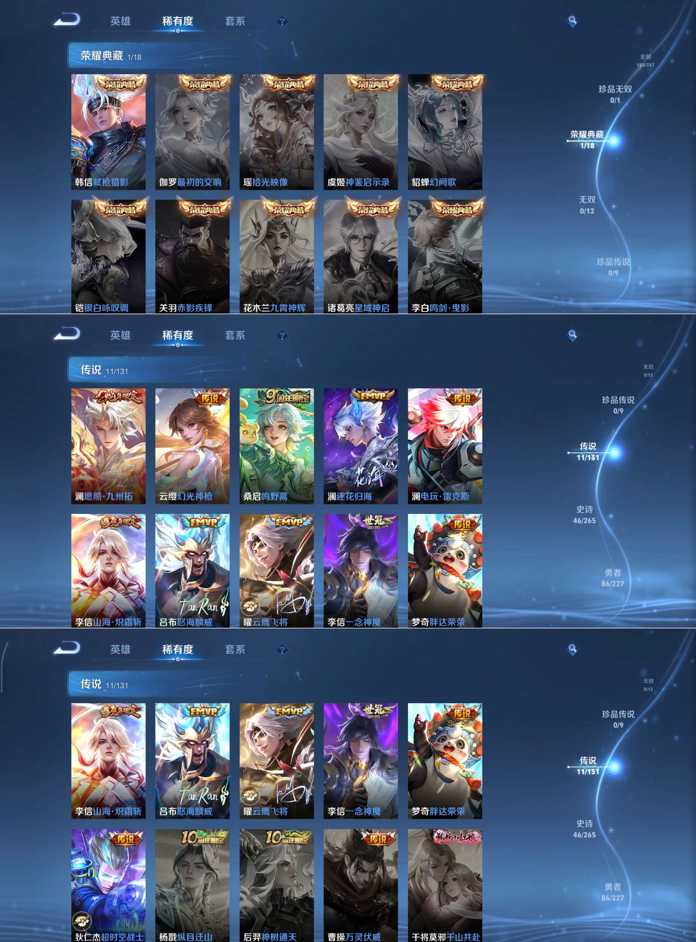 WZCMW3434333王者荣耀账号详情图2 WZCMW3434333王者荣耀账号详情图2