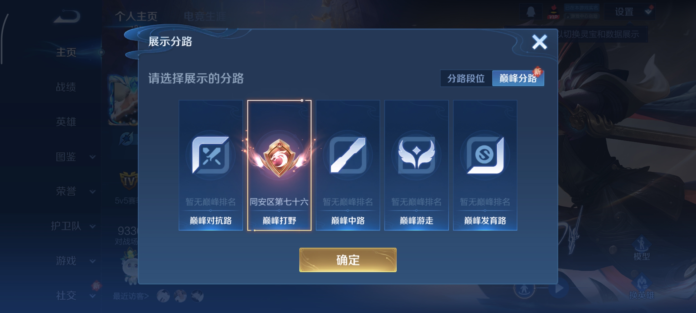 WZCMW3434333王者荣耀账号详情图4 WZCMW3434333王者荣耀账号详情图4