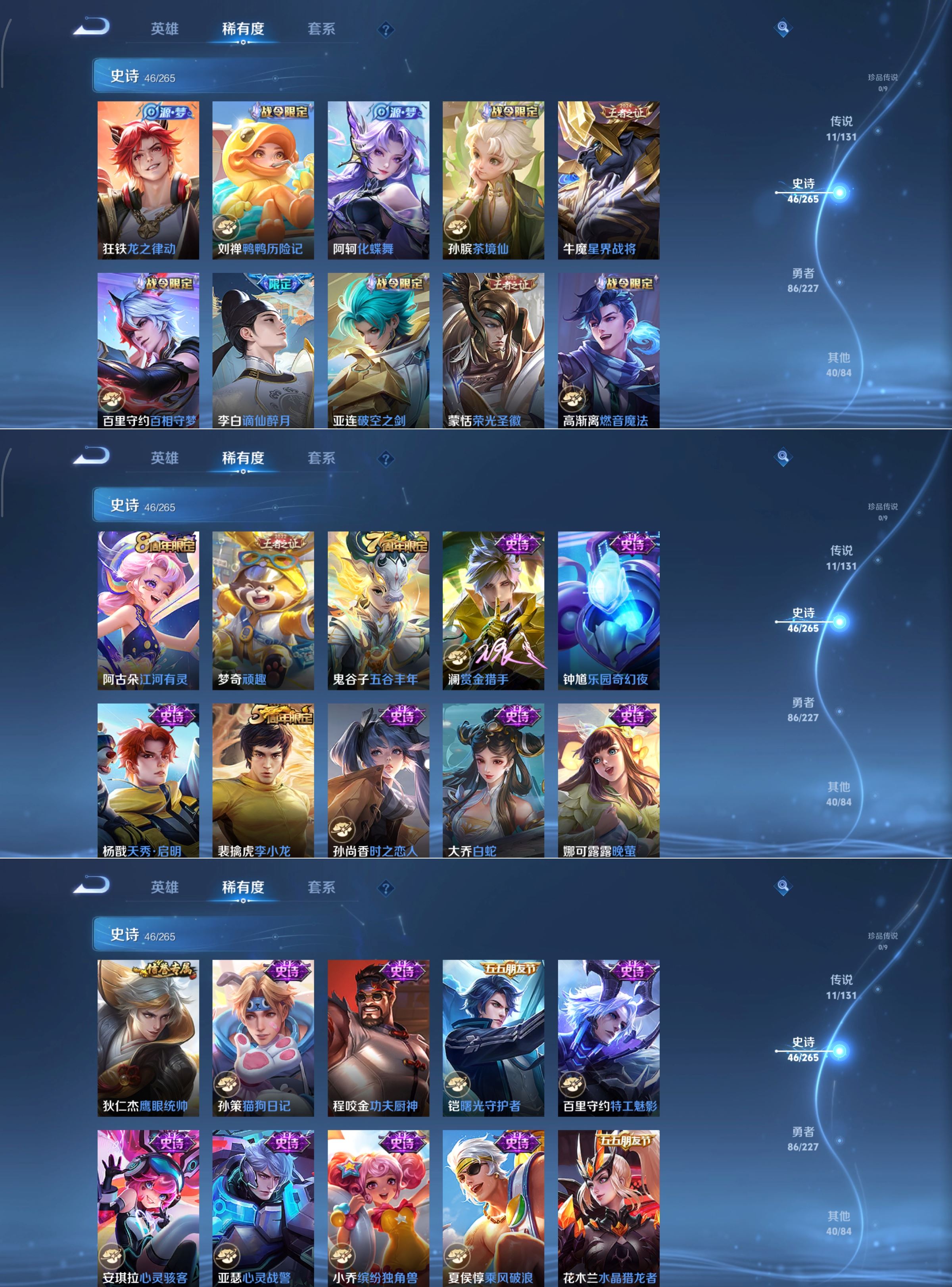 WZCMW3434333王者荣耀账号详情图3 WZCMW3434333王者荣耀账号详情图3