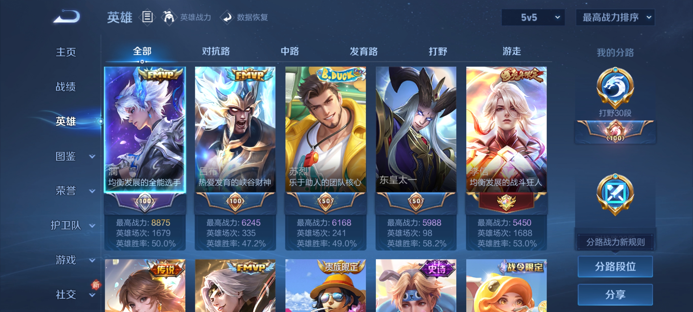 WZCMW3434333王者荣耀账号详情图5 WZCMW3434333王者荣耀账号详情图5