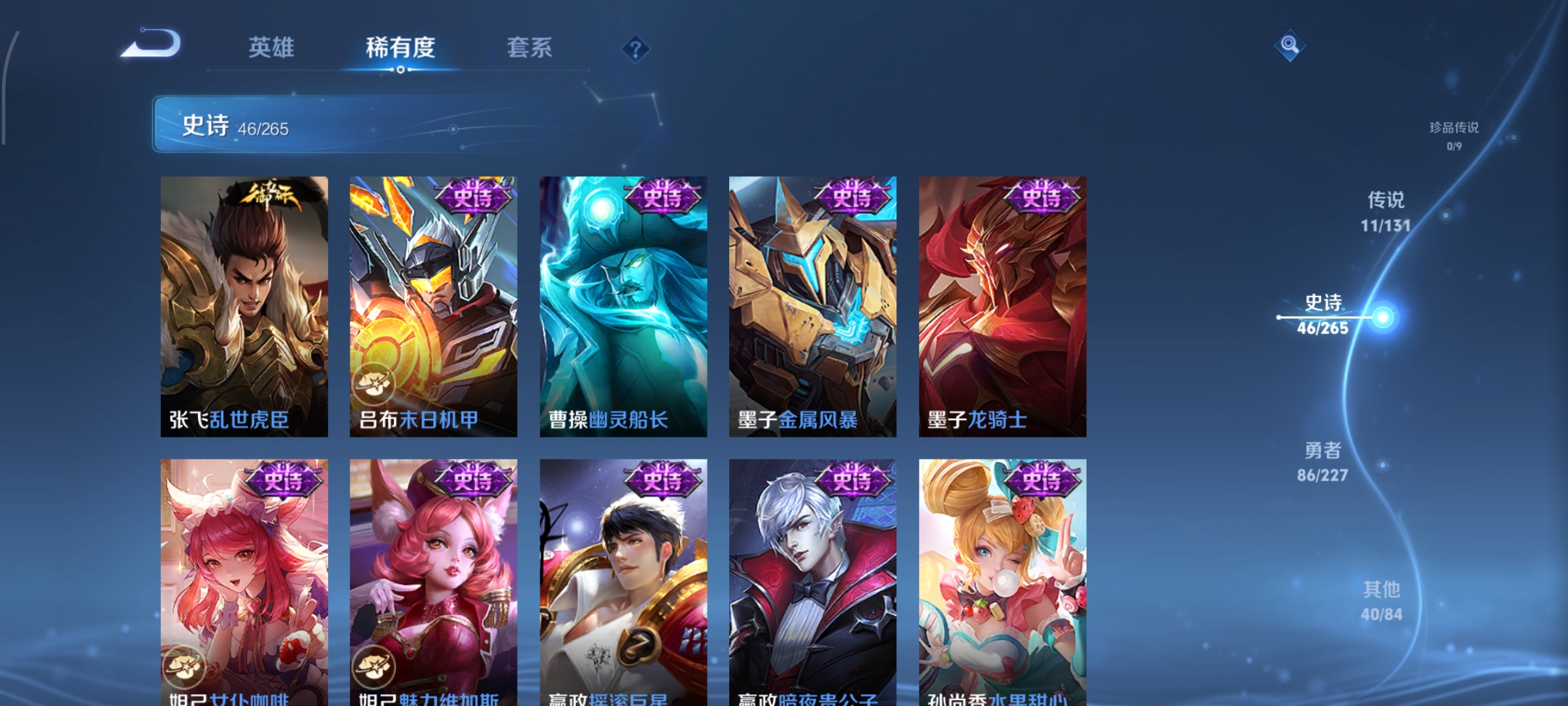 WZCMW3434333王者荣耀账号详情图8 WZCMW3434333王者荣耀账号详情图8