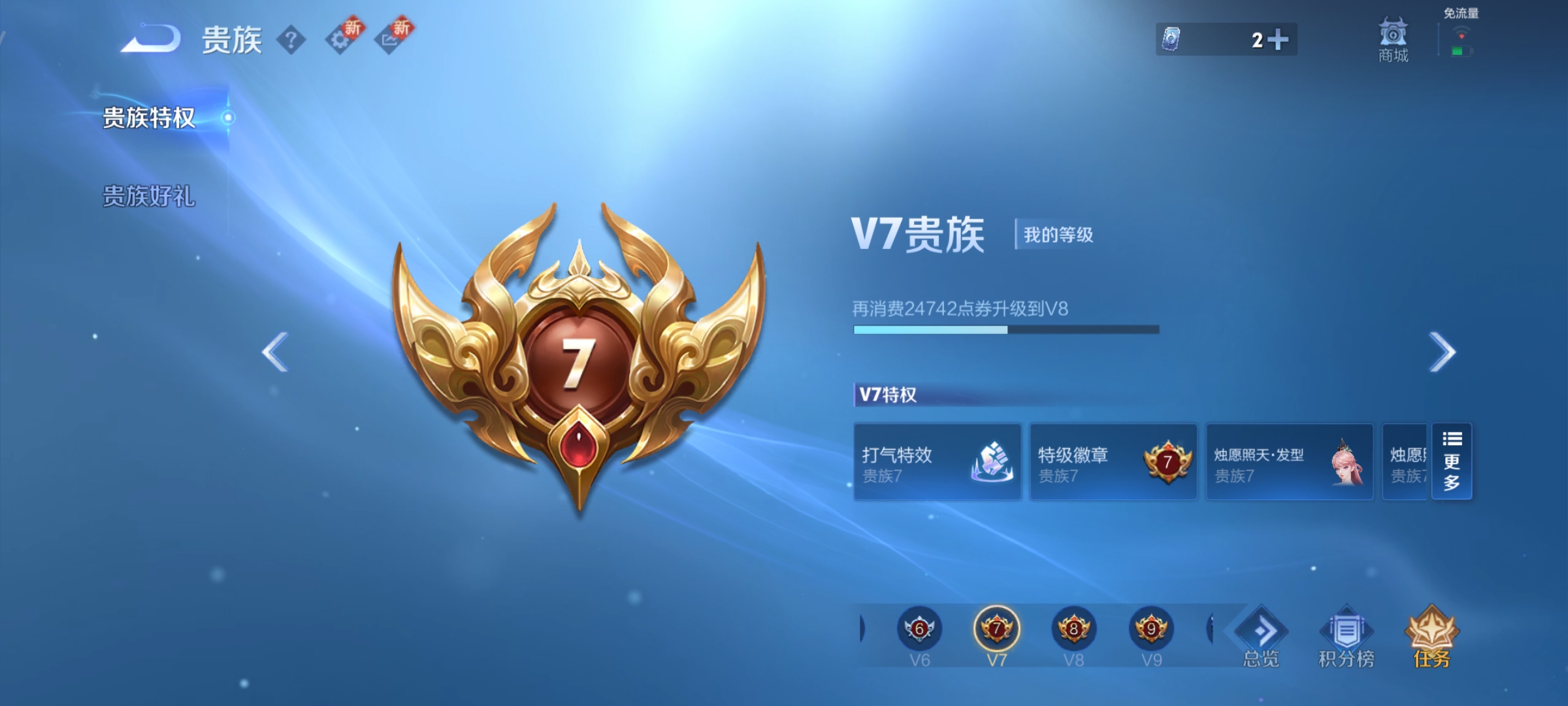 WZCMW3434333王者荣耀账号详情图11 WZCMW3434333王者荣耀账号详情图11