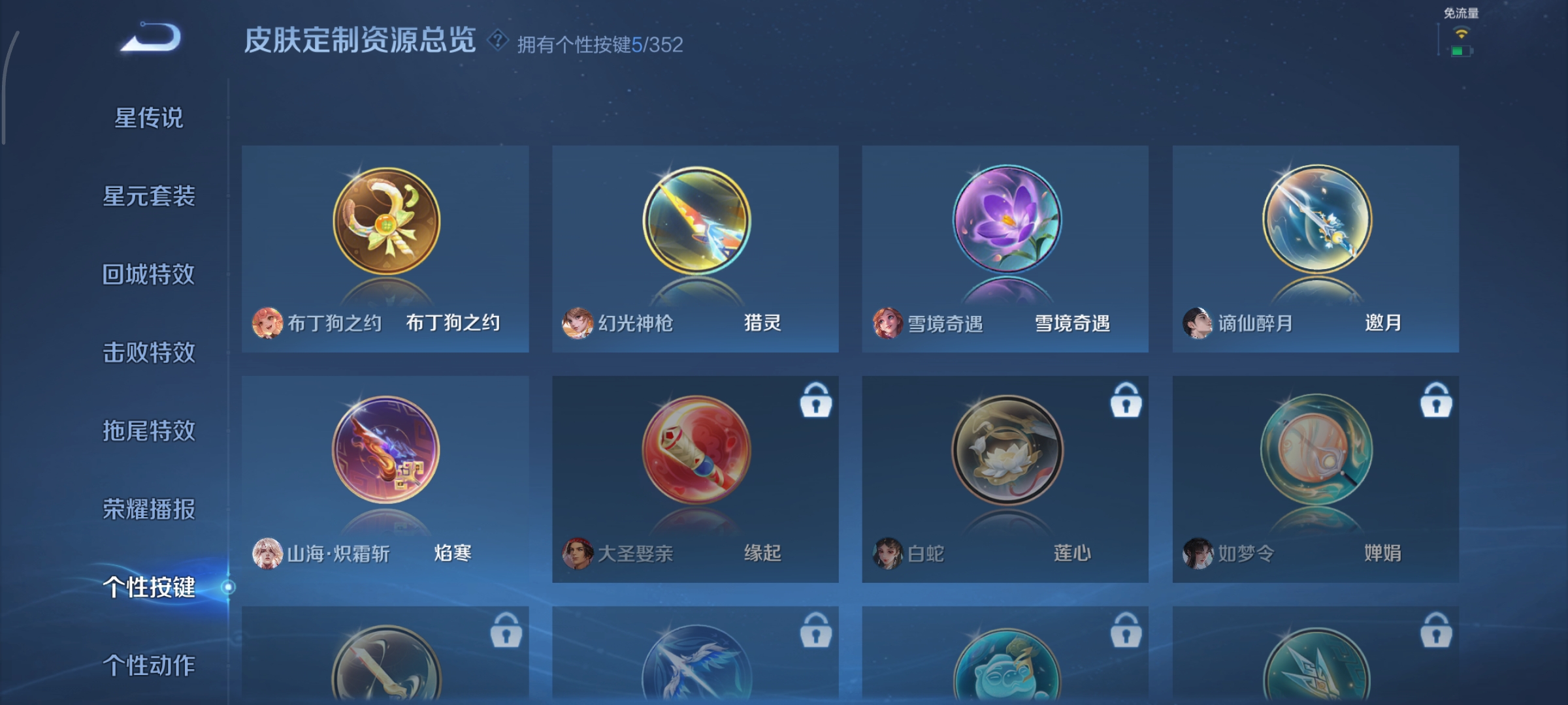 WZCMW3434333王者荣耀账号详情图10 WZCMW3434333王者荣耀账号详情图10