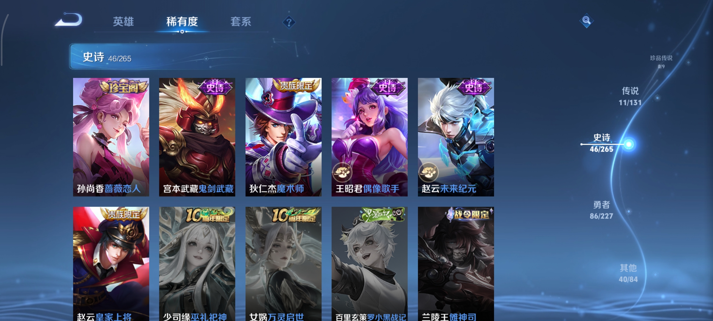 WZCMW3434333王者荣耀账号详情图9 WZCMW3434333王者荣耀账号详情图9