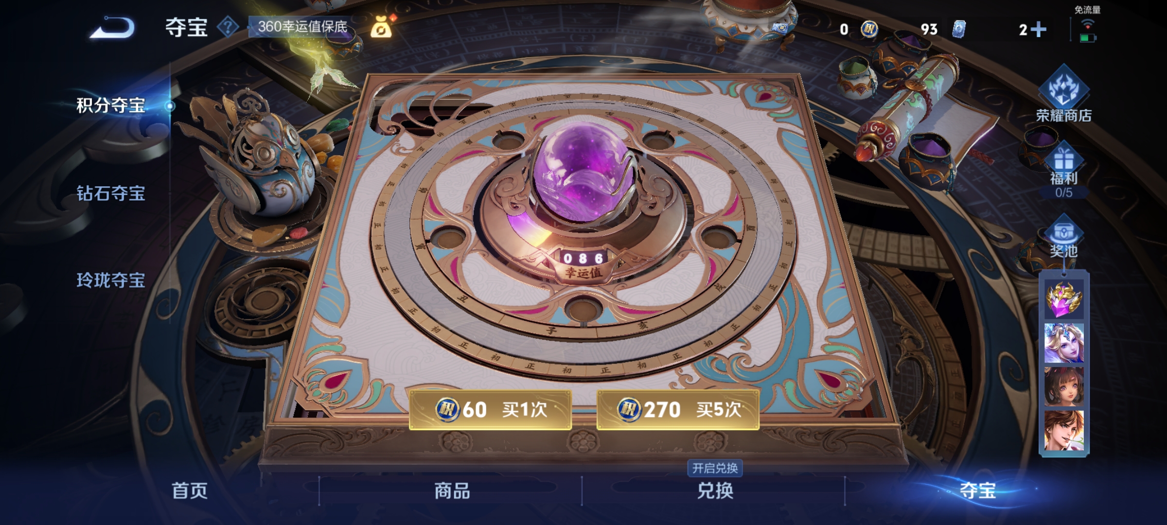 WZCMW3434333王者荣耀账号详情图12 WZCMW3434333王者荣耀账号详情图12