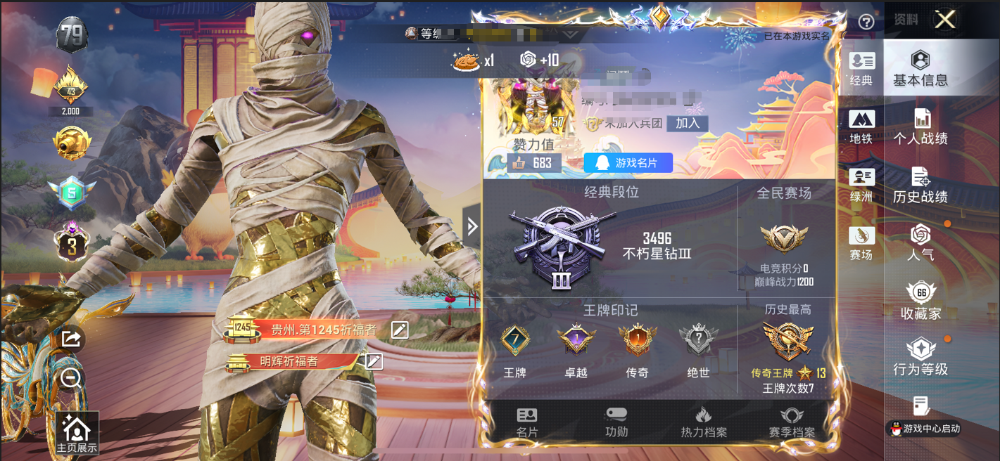 和平精英账号苹果QQWJ698【3级图卡盟！1级初翊1级塞卢姆 3红装4粉装12特效1载具】】苹果Q-3红装1载具4粉装