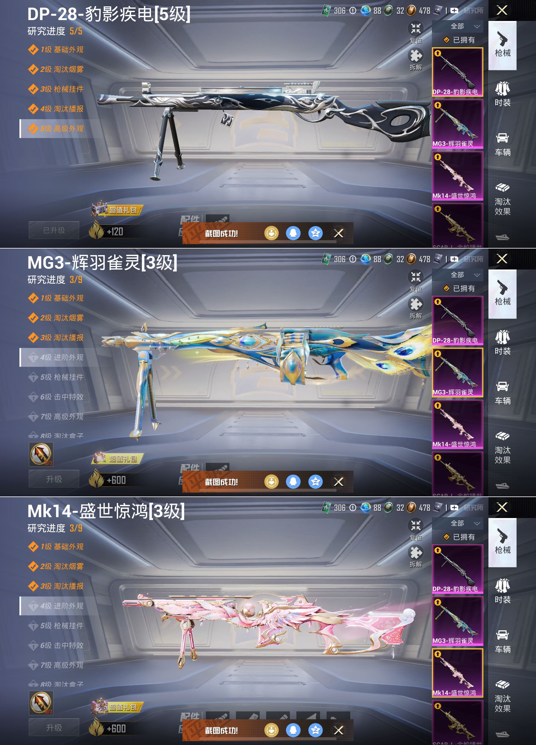 HPQM3423797和平精英账号详情图4 HPQM3423797和平精英账号详情图4