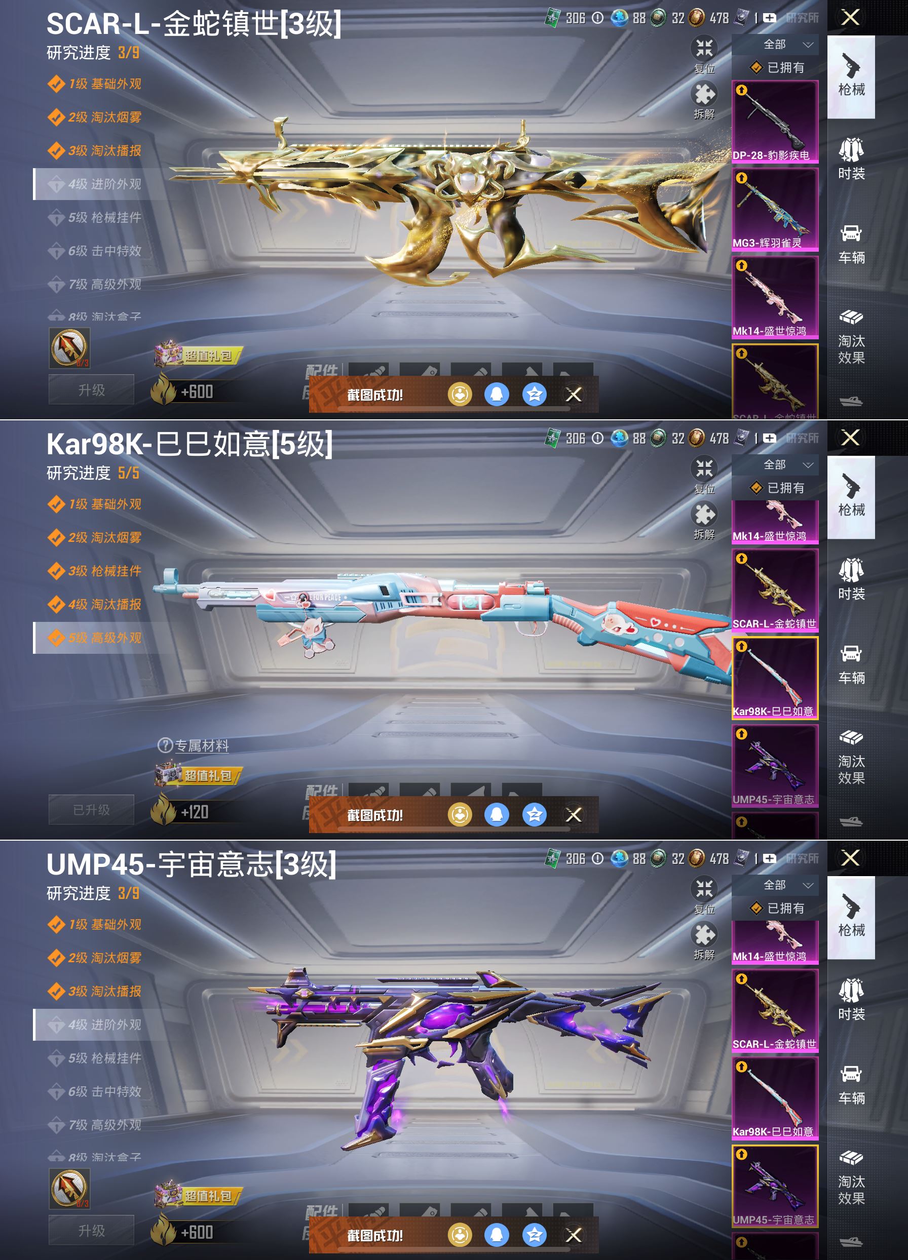 HPQM3423797和平精英账号详情图5 HPQM3423797和平精英账号详情图5