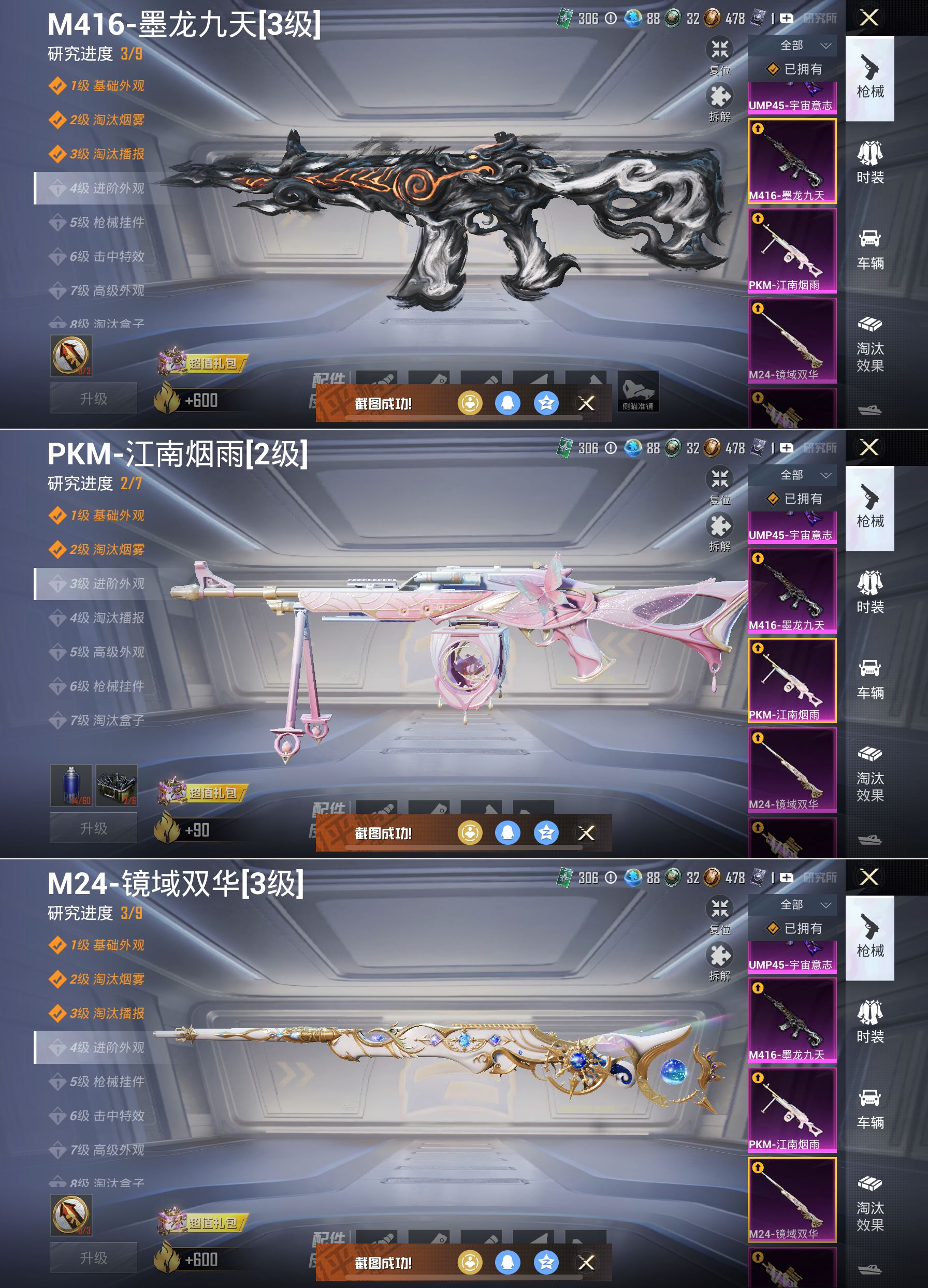 HPQM3423797和平精英账号详情图6 HPQM3423797和平精英账号详情图6