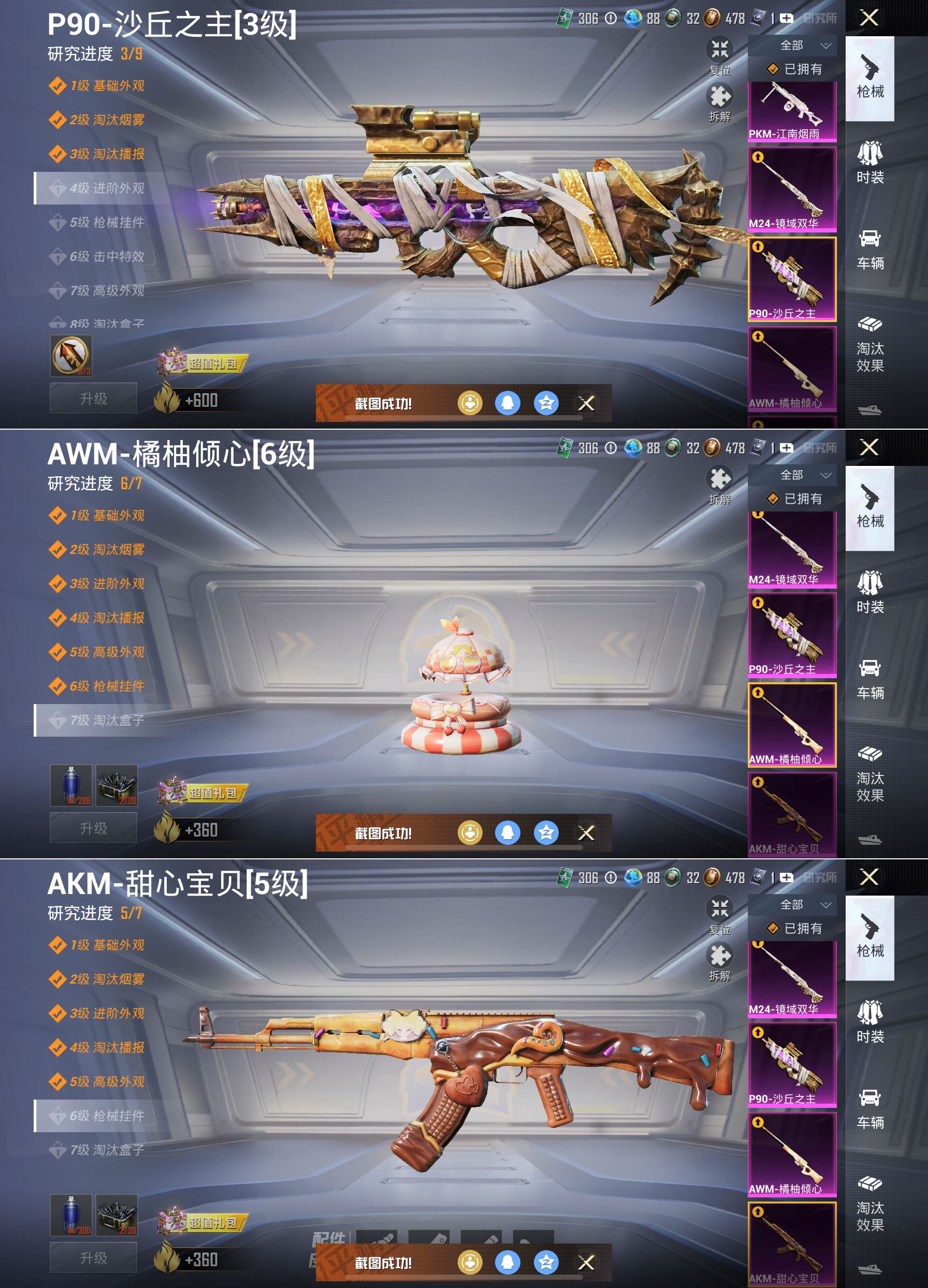 HPQM3423797和平精英账号详情图7 HPQM3423797和平精英账号详情图7