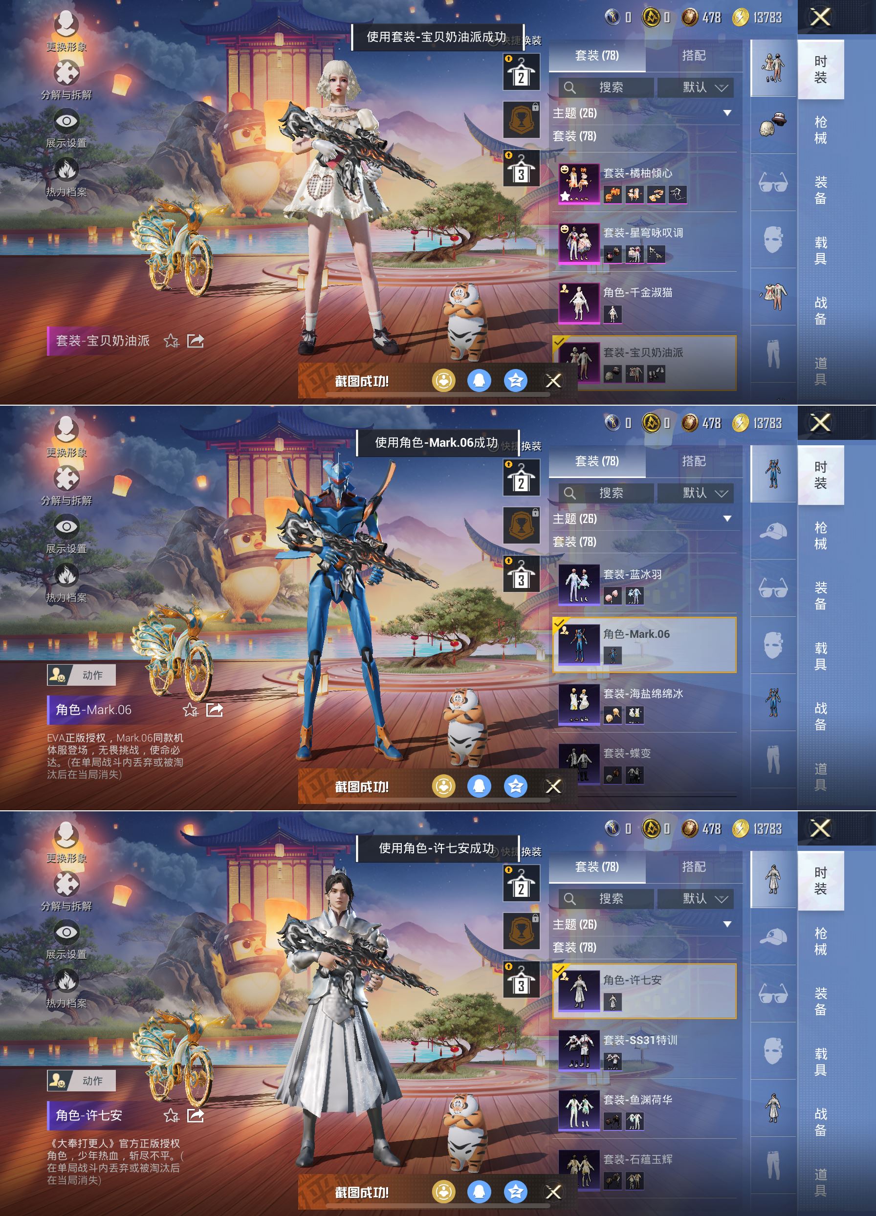 HPQM3423797和平精英账号详情图10 HPQM3423797和平精英账号详情图10