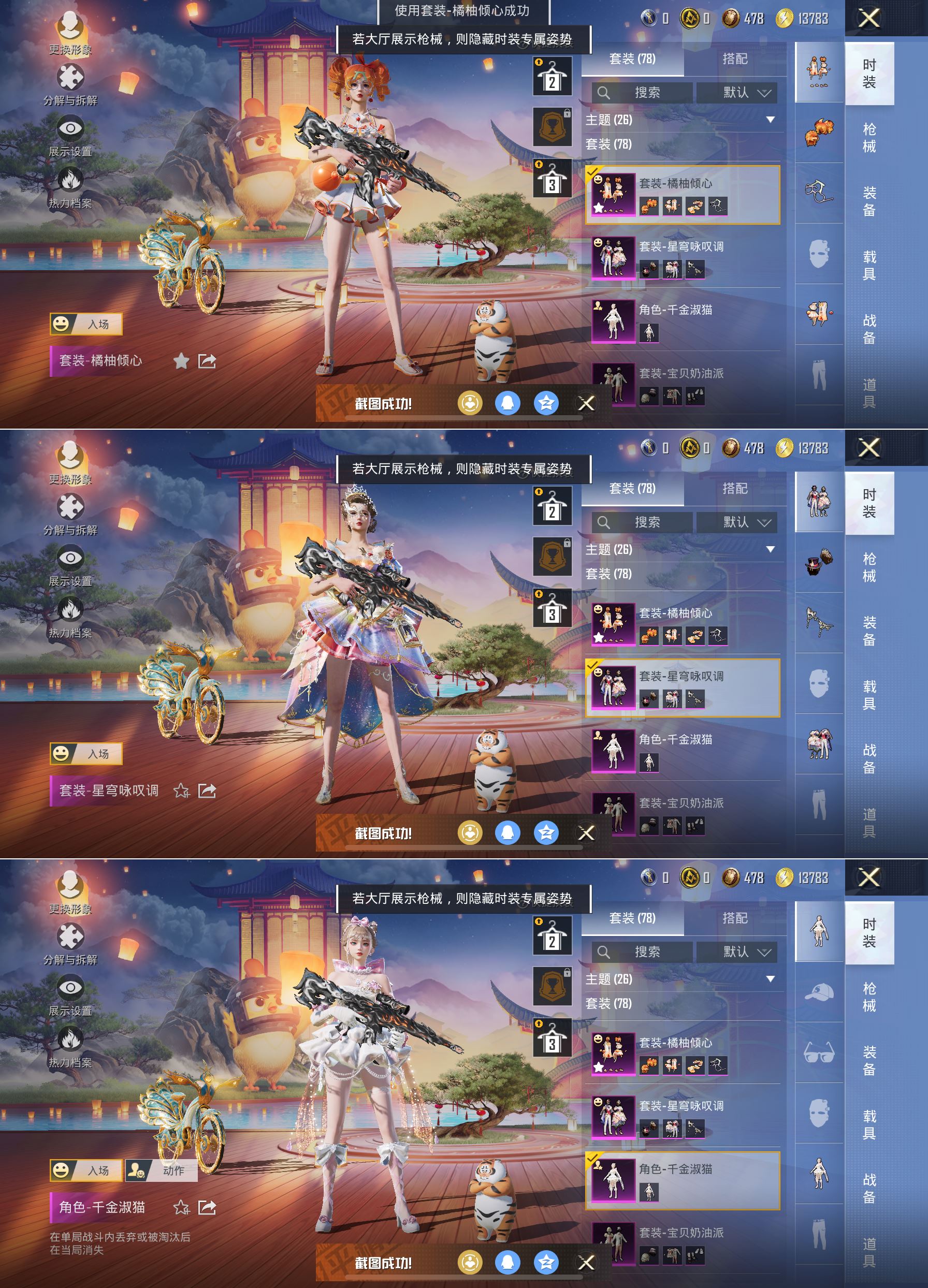 HPQM3423797和平精英账号详情图9 HPQM3423797和平精英账号详情图9