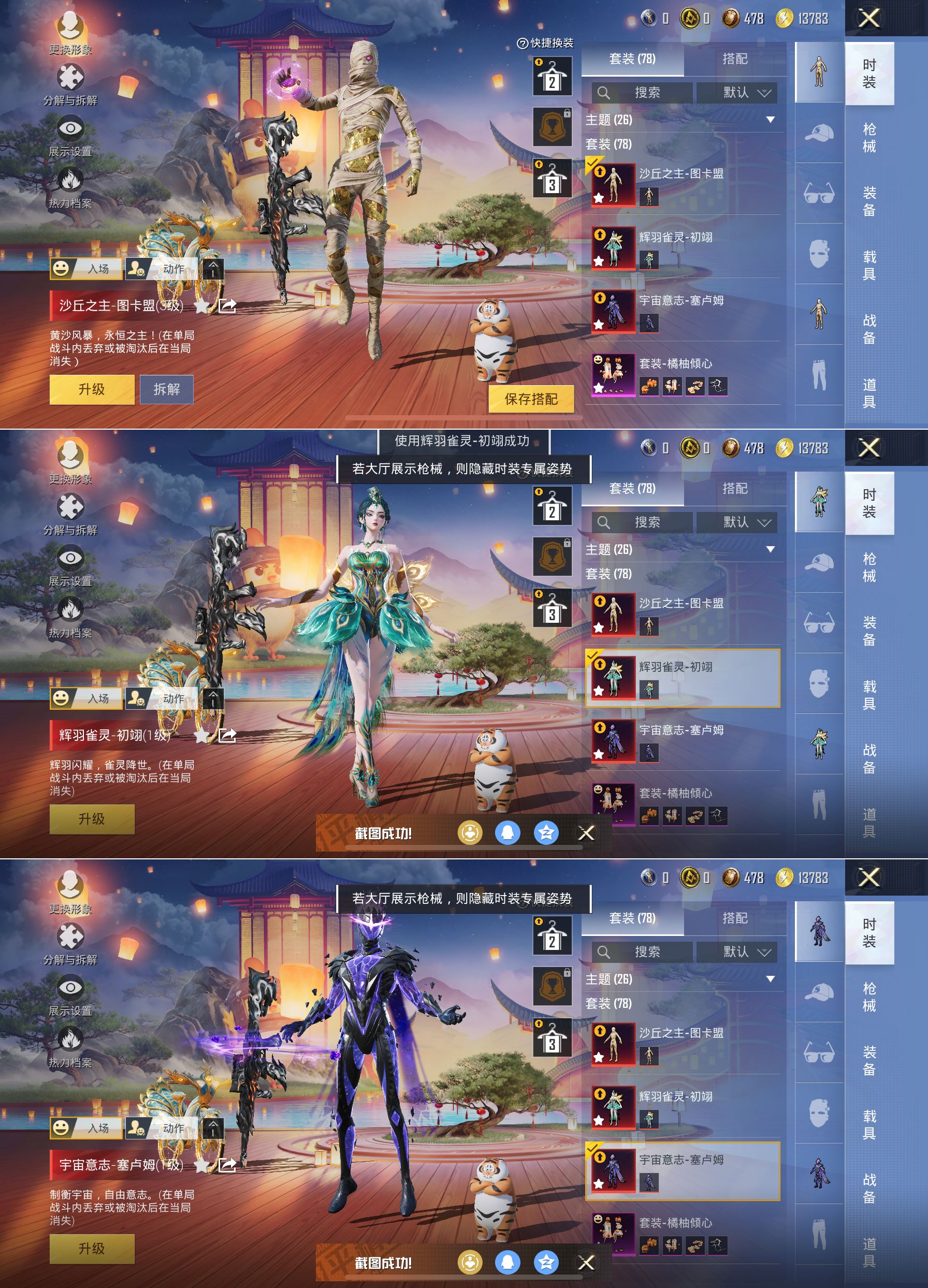 HPQM3423797和平精英账号详情图8 HPQM3423797和平精英账号详情图8