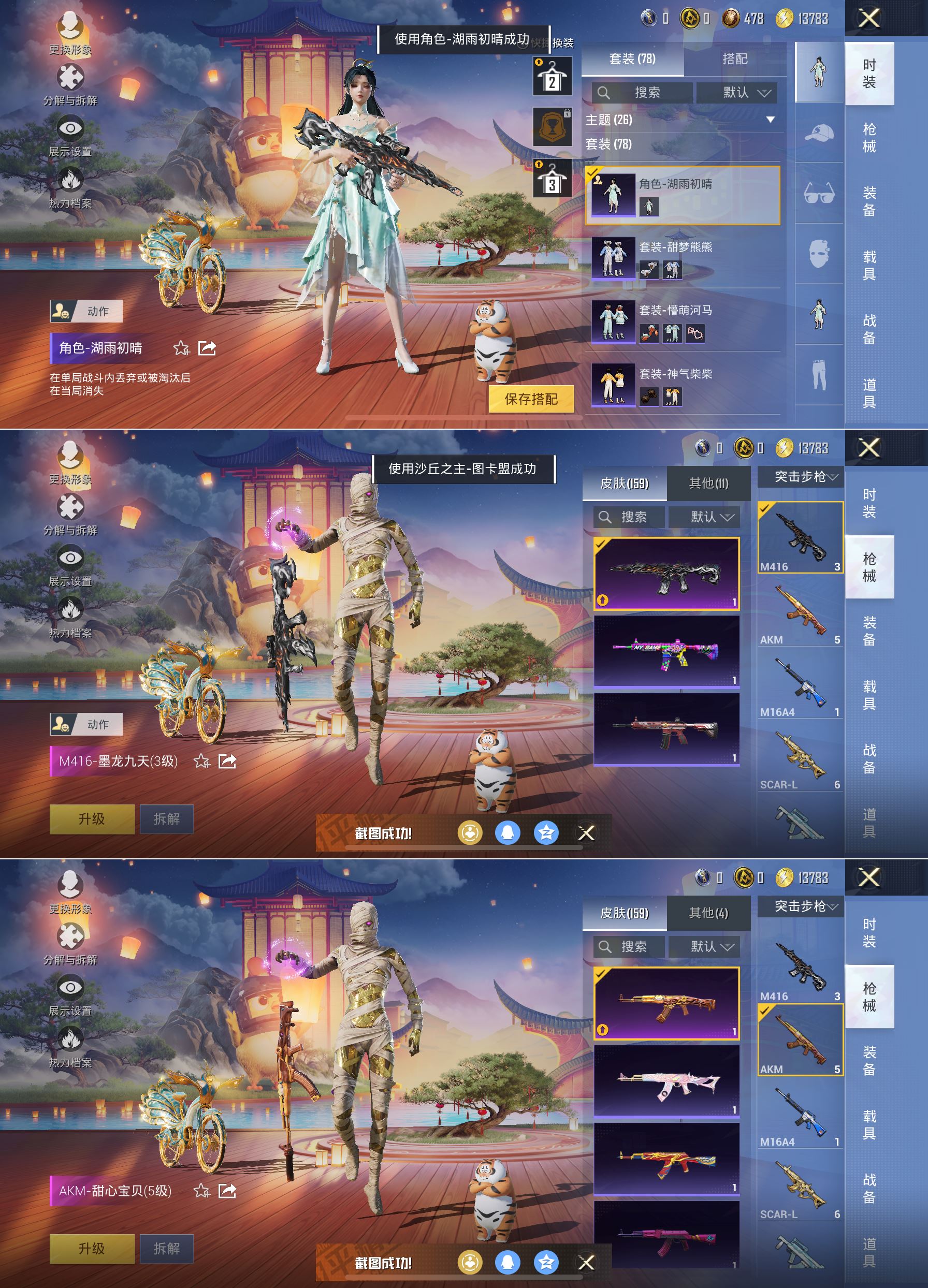 HPQM3423797和平精英账号详情图11 HPQM3423797和平精英账号详情图11