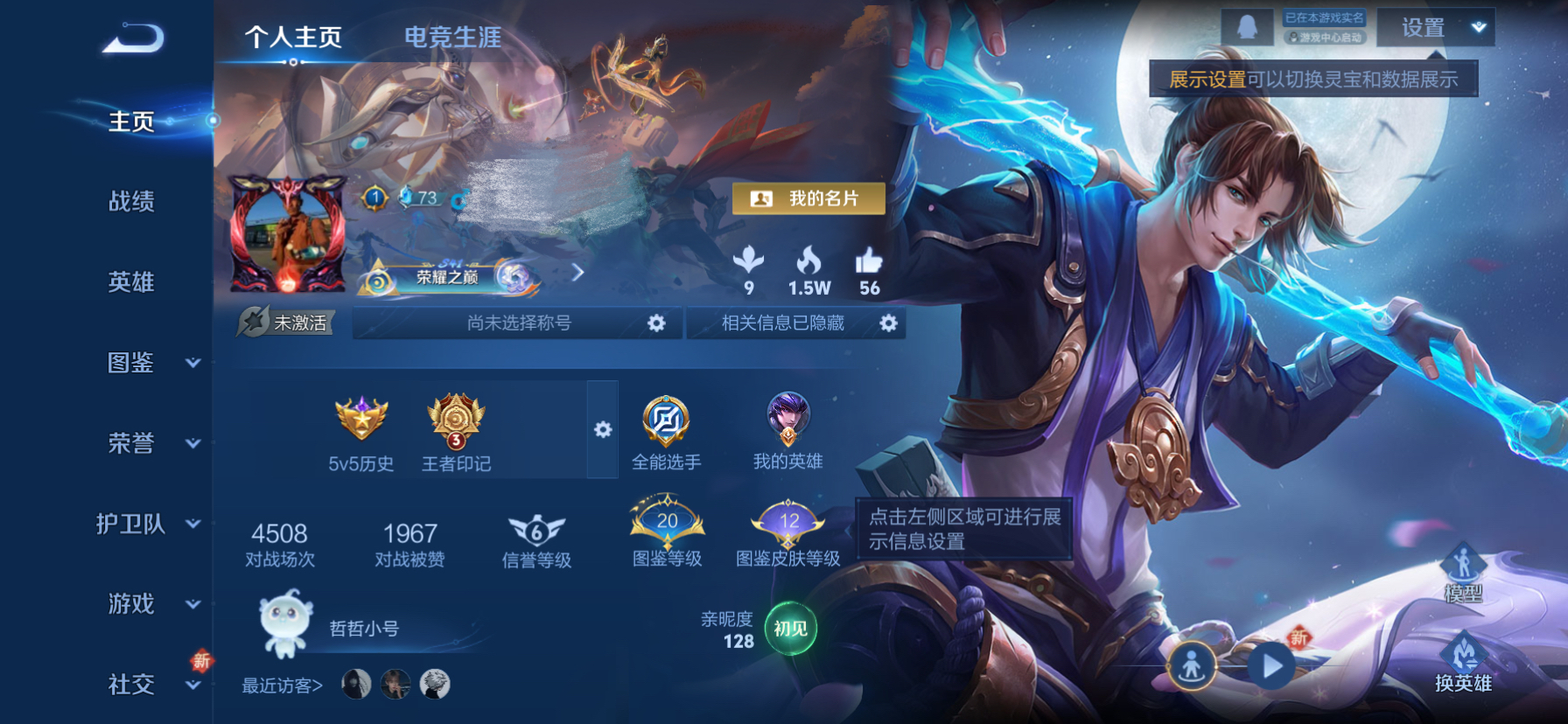 王者荣耀账号苹果QQ99英雄-92皮肤-WLWZ819【v6 传说2 典藏1 星传说幽冥火】苹果Q-92皮肤-99英雄 