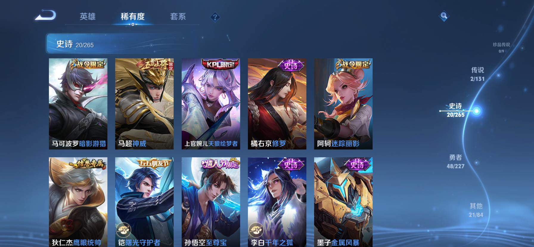 WZCMW3434366王者荣耀账号详情图8 WZCMW3434366王者荣耀账号详情图8