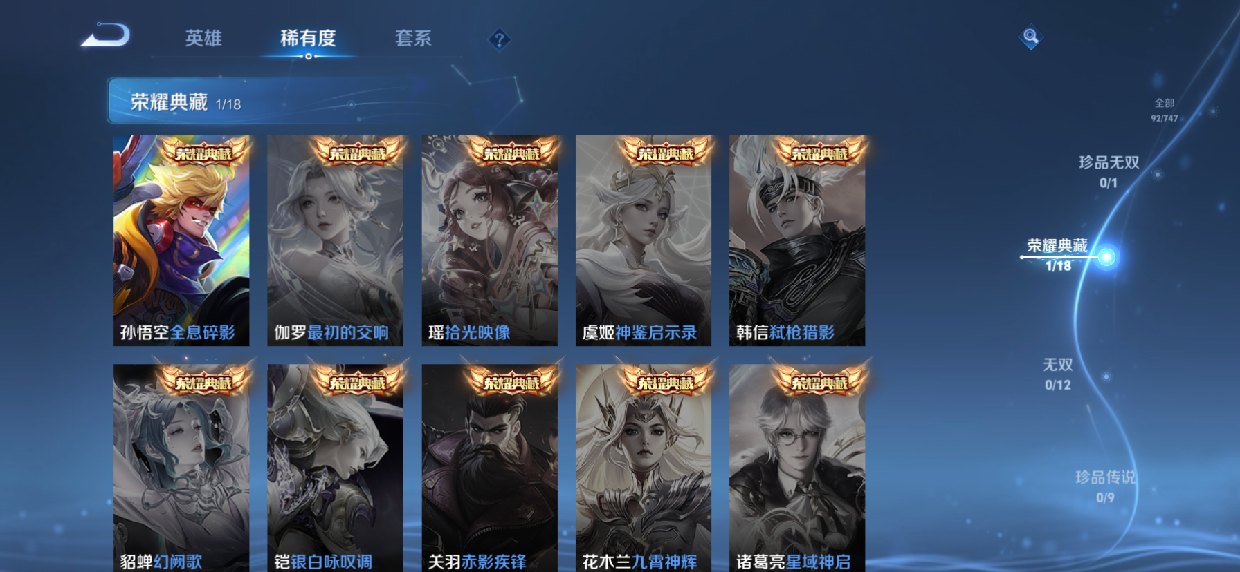 WZCMW3434366王者荣耀账号详情图6 WZCMW3434366王者荣耀账号详情图6