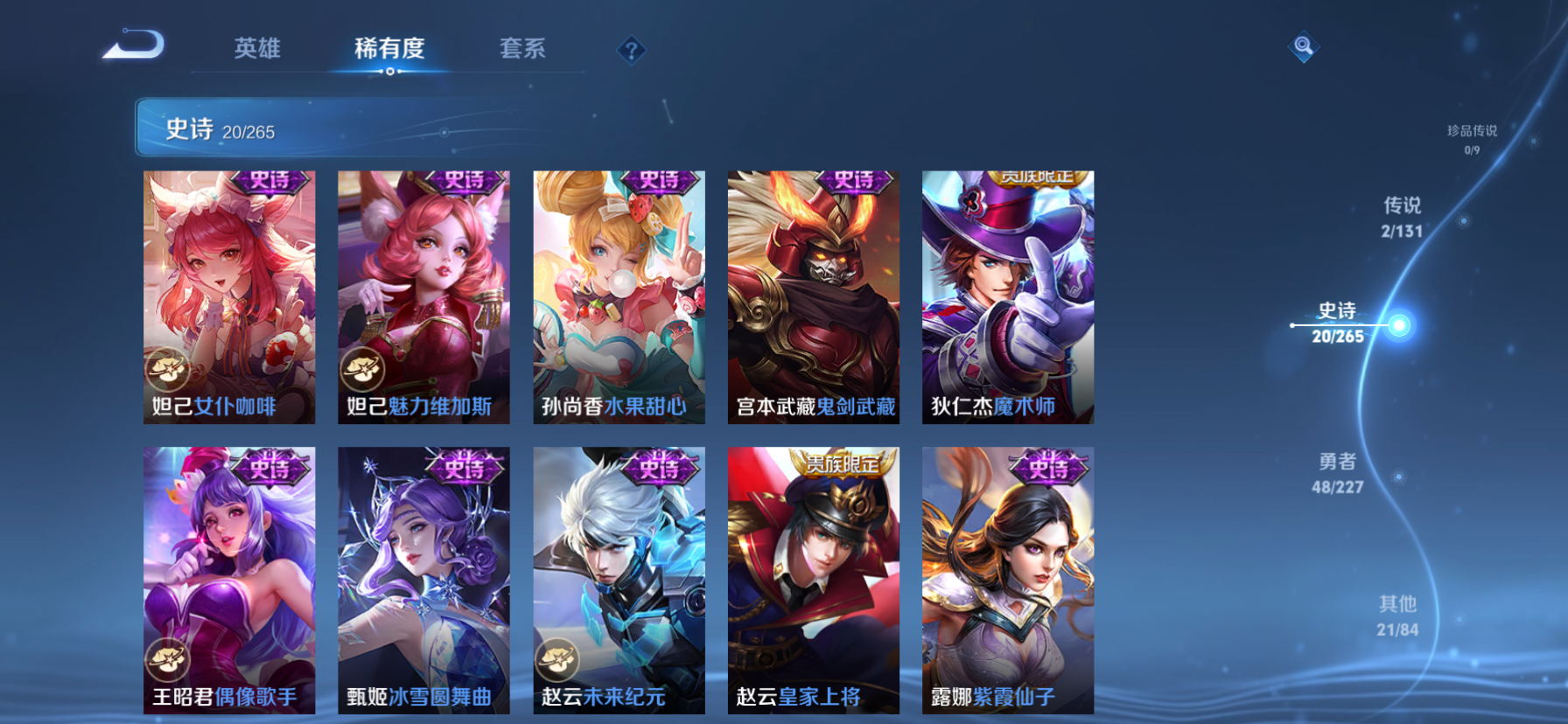 WZCMW3434366王者荣耀账号详情图9 WZCMW3434366王者荣耀账号详情图9