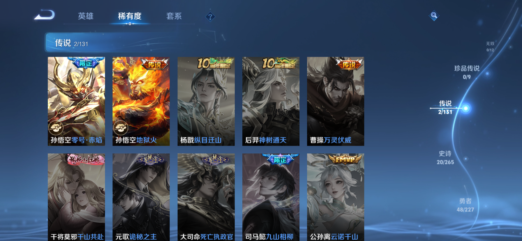 WZCMW3434366王者荣耀账号详情图7 WZCMW3434366王者荣耀账号详情图7