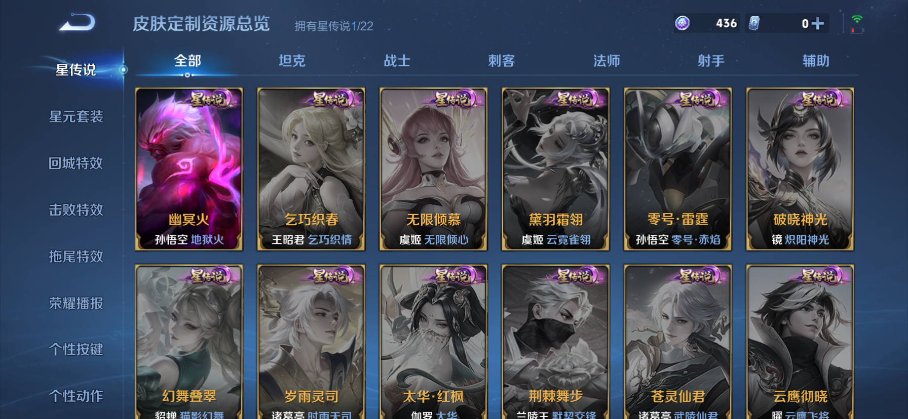 WZCMW3434366王者荣耀账号详情图10 WZCMW3434366王者荣耀账号详情图10