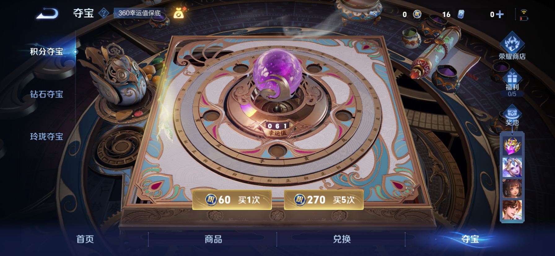 WZCMW3434366王者荣耀账号详情图13 WZCMW3434366王者荣耀账号详情图13