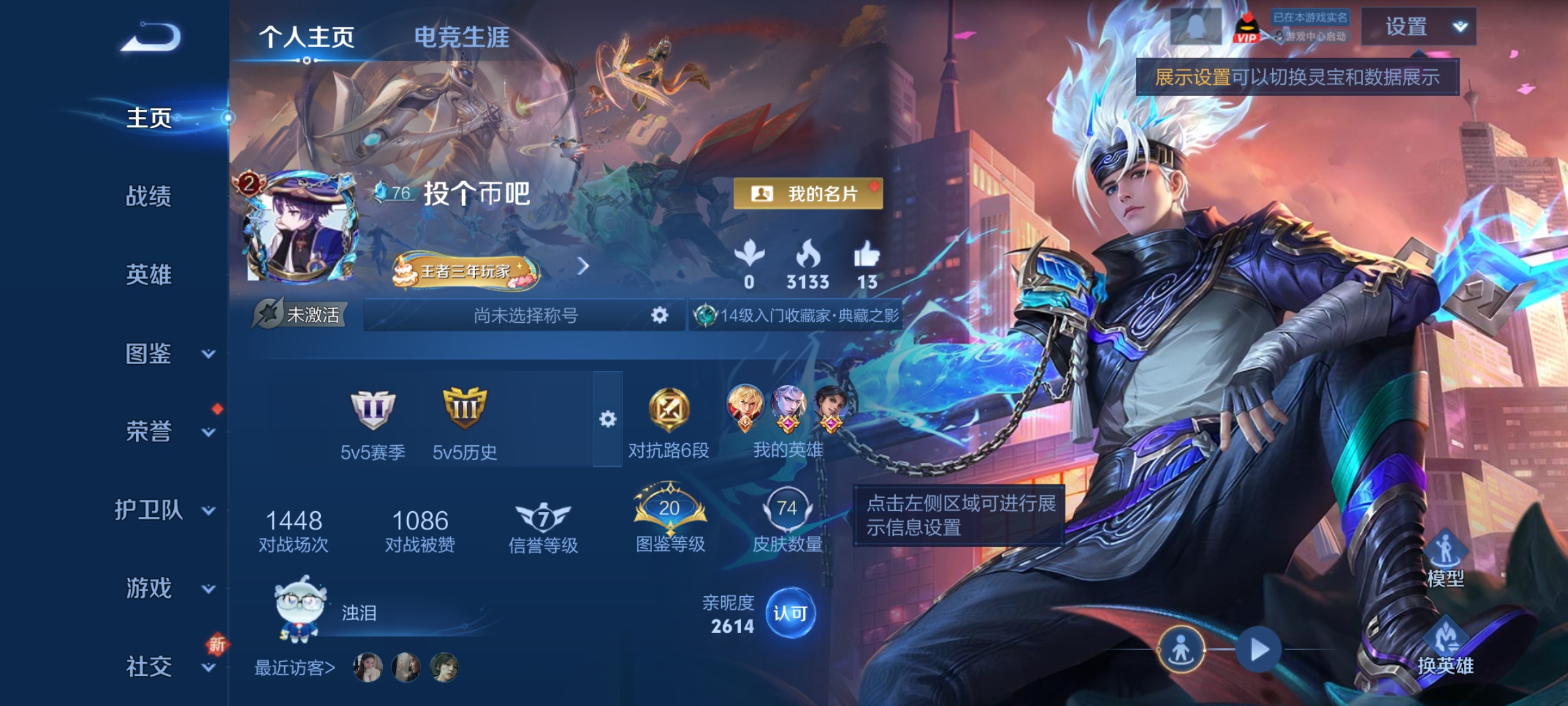 王者荣耀账号安卓QQ106英雄-74皮肤-WLWZ820【传说2 典藏1】安卓Q-74皮肤-106英雄 【典藏皮肤】 弑