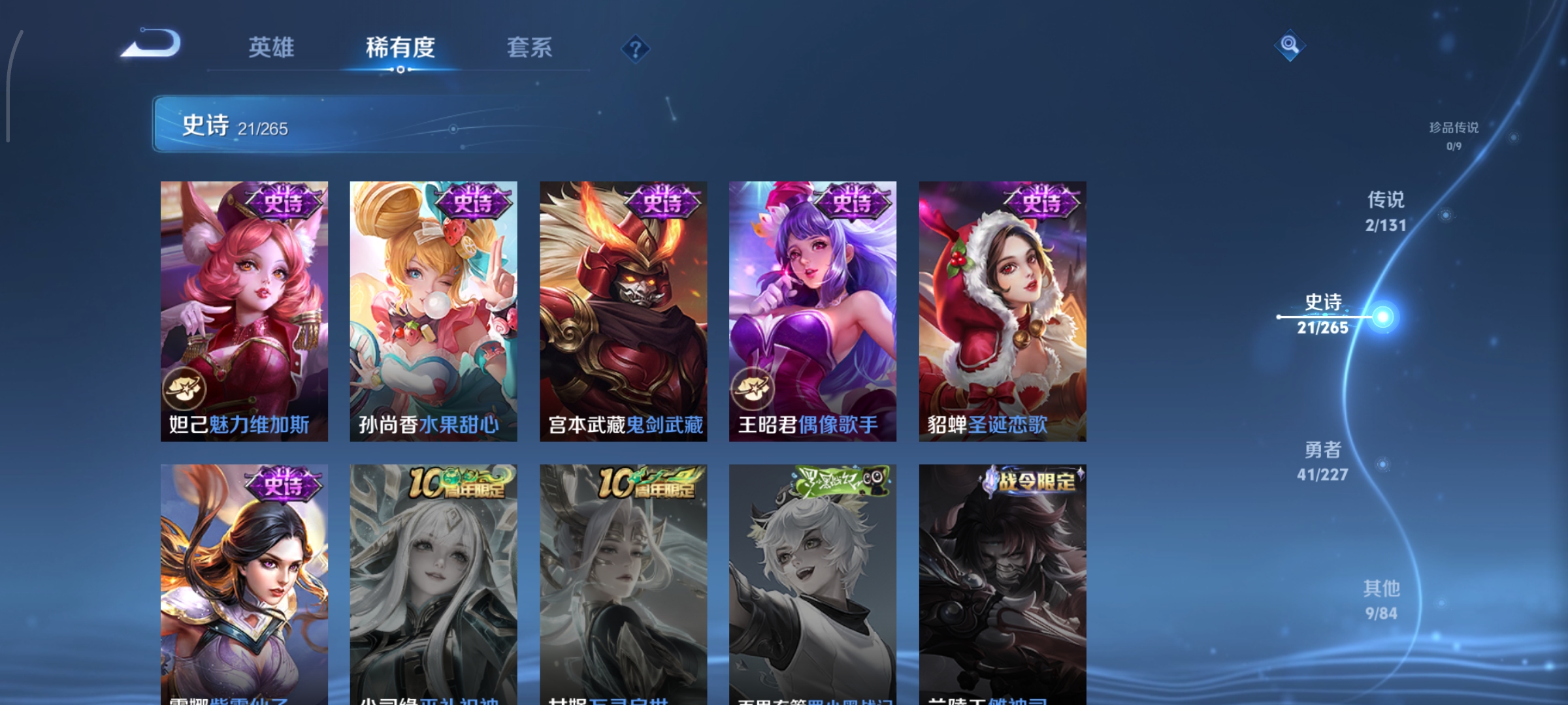 WZCMW3434373王者荣耀账号详情图7 WZCMW3434373王者荣耀账号详情图7