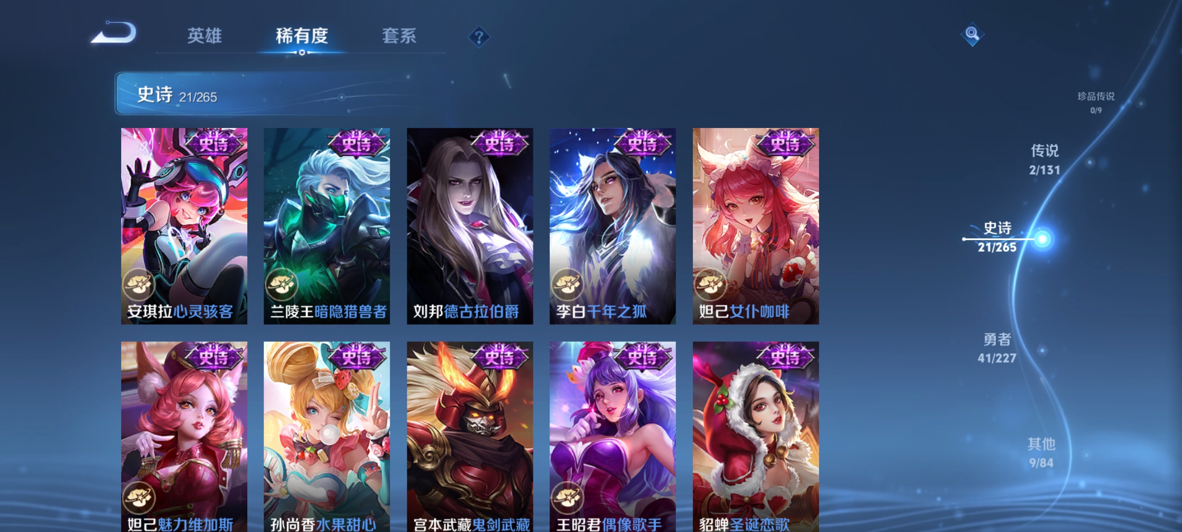 WZCMW3434373王者荣耀账号详情图6 WZCMW3434373王者荣耀账号详情图6