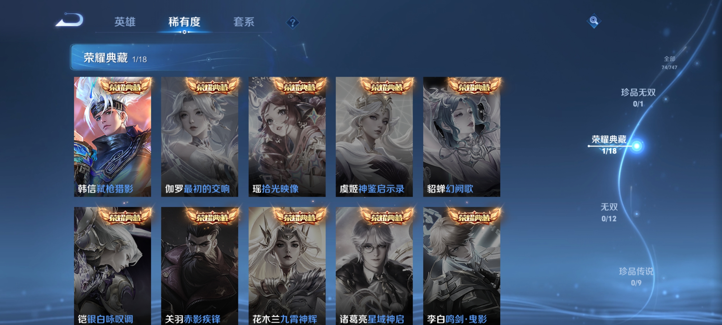 WZCMW3434373王者荣耀账号详情图3 WZCMW3434373王者荣耀账号详情图3