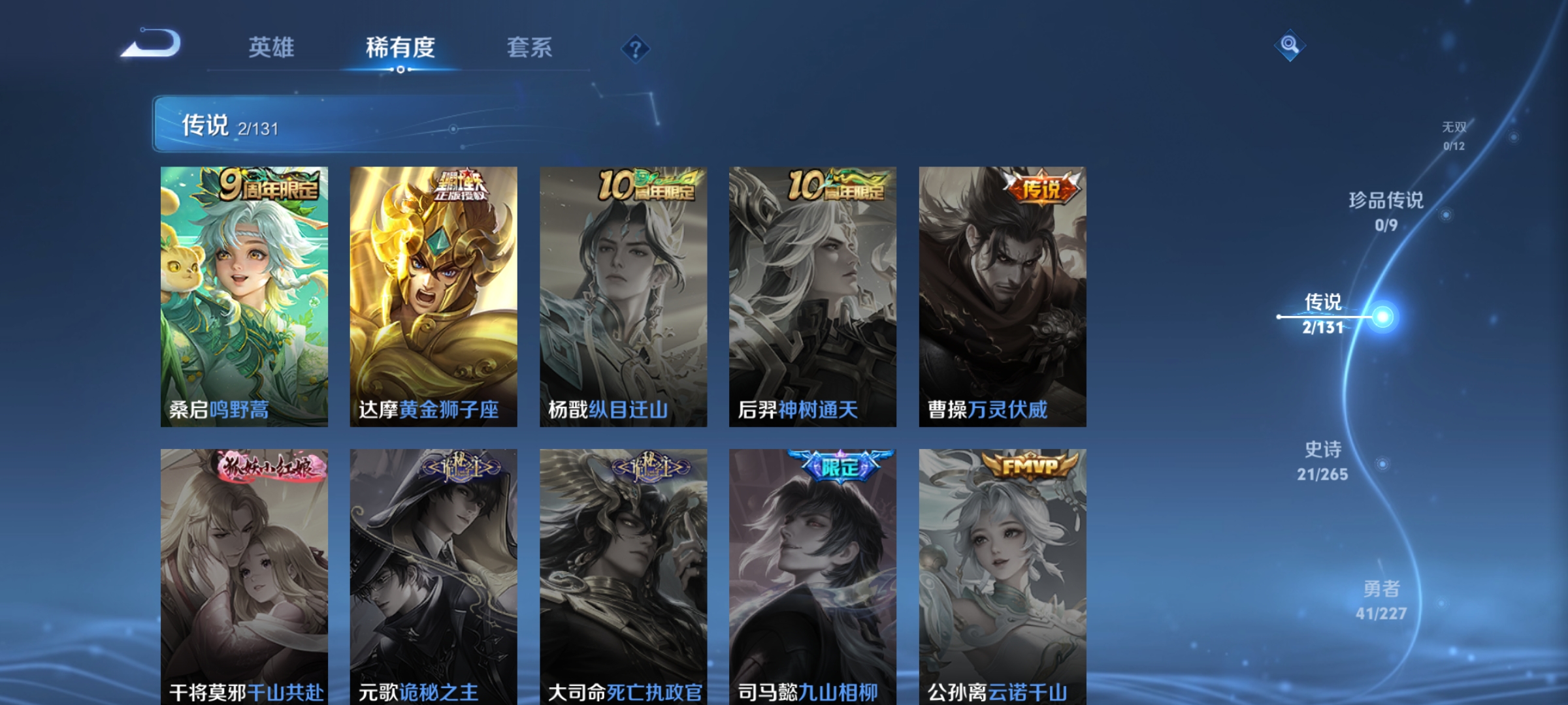 WZCMW3434373王者荣耀账号详情图4 WZCMW3434373王者荣耀账号详情图4