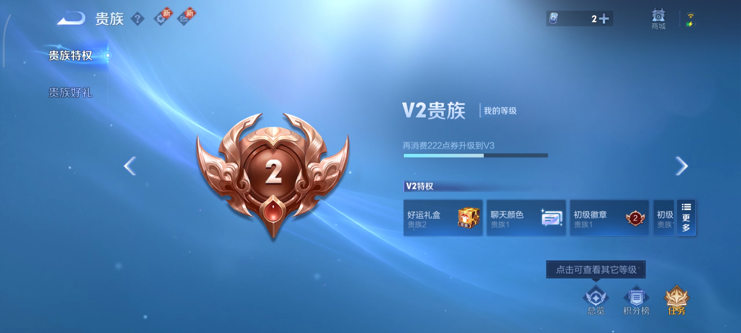 WZCMW3434373王者荣耀账号详情图9 WZCMW3434373王者荣耀账号详情图9