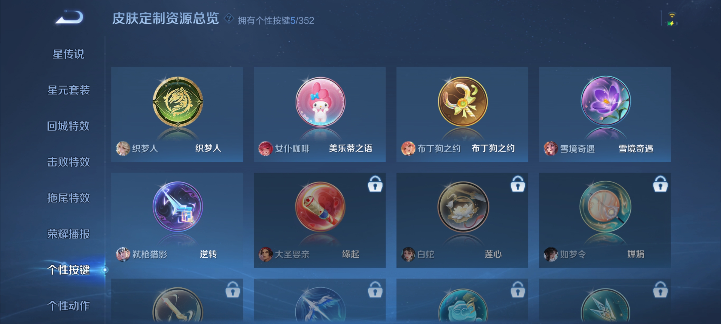 WZCMW3434373王者荣耀账号详情图8 WZCMW3434373王者荣耀账号详情图8