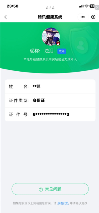 WZCMW3434373王者荣耀账号详情图11 WZCMW3434373王者荣耀账号详情图11