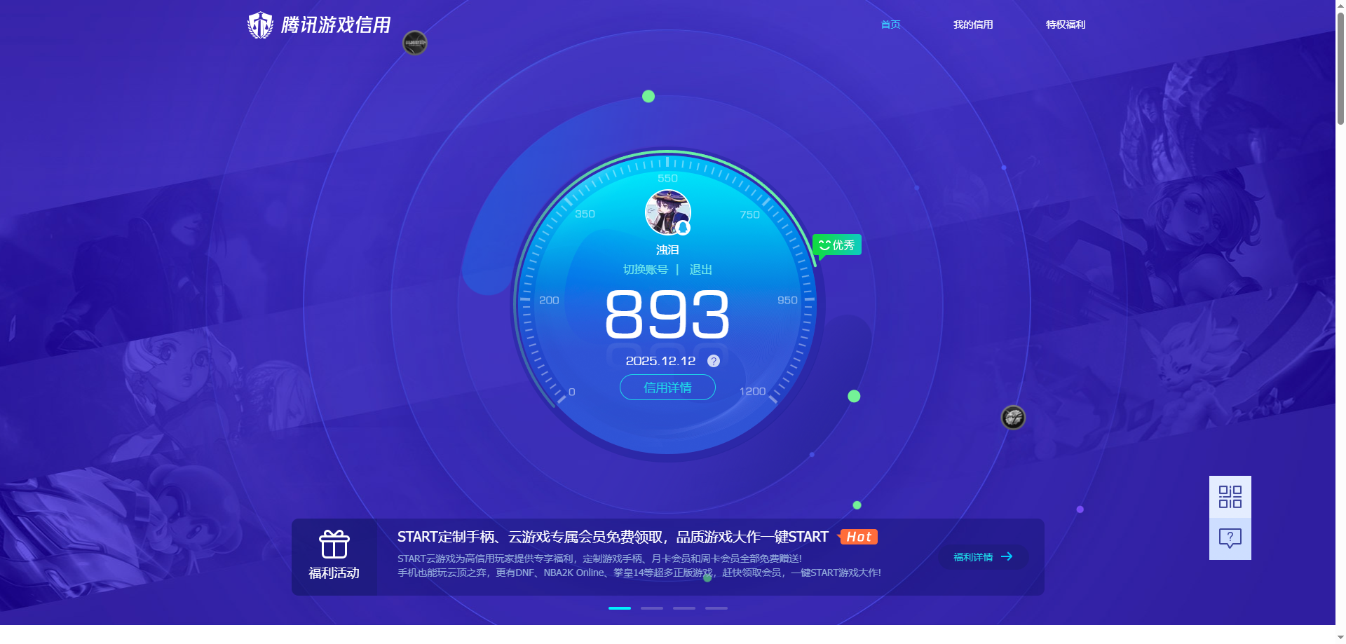 WZCMW3434373王者荣耀账号详情图12 WZCMW3434373王者荣耀账号详情图12