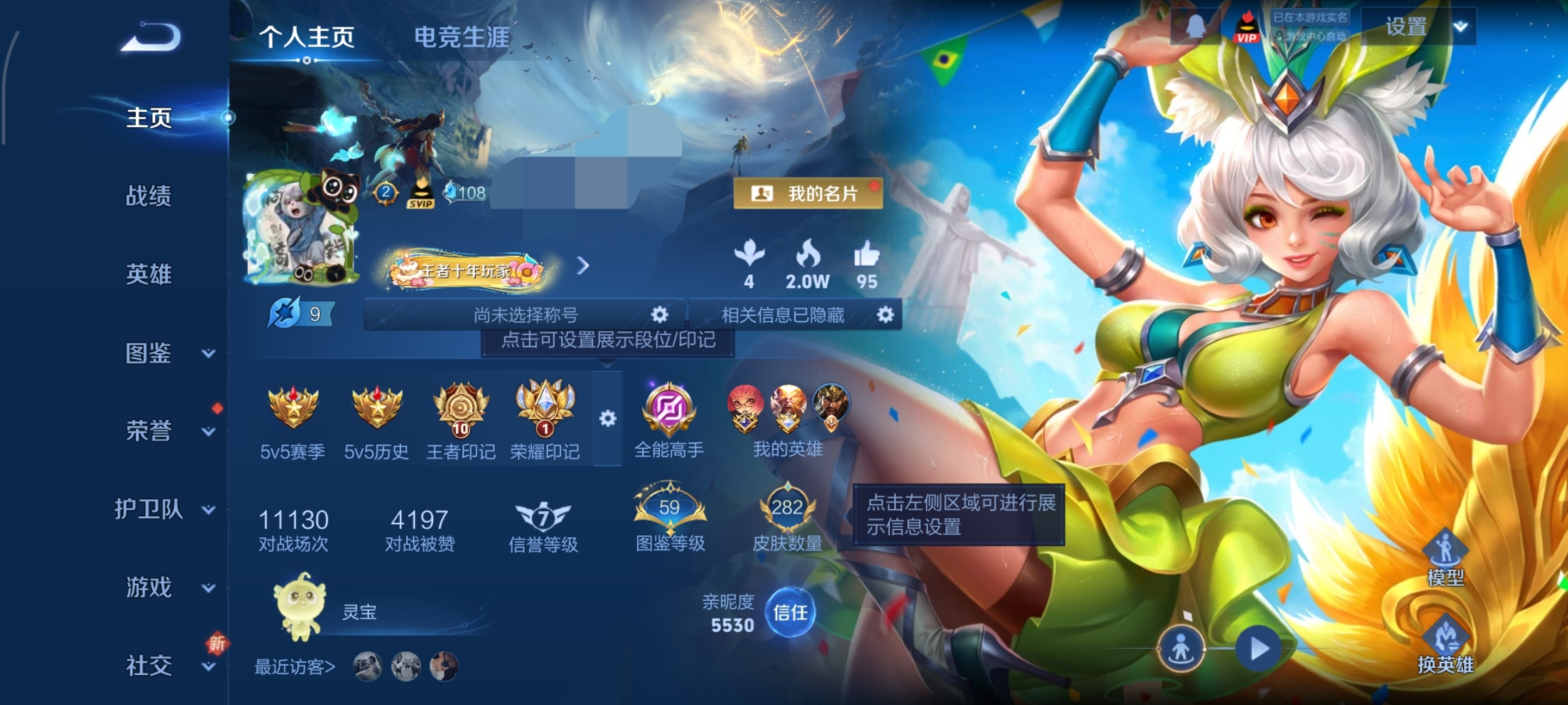 王者荣耀账号安卓QQ125英雄-282皮肤-WLWZ821【282皮肤v7 传说3 典藏1 2星传说幽冥火鲁班】安卓Q-