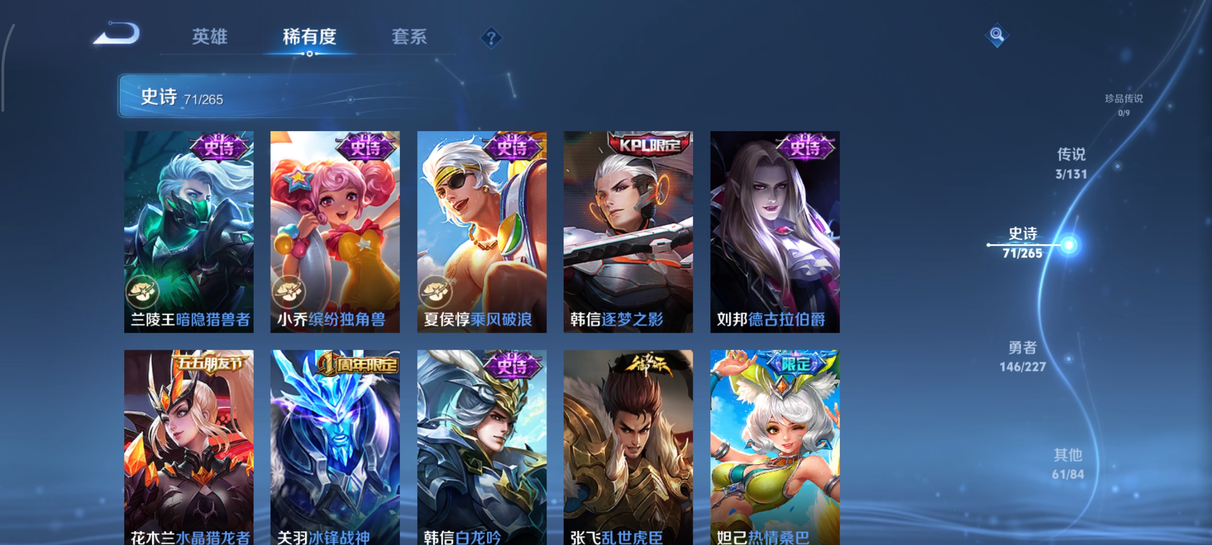 WZCMW3434374王者荣耀账号详情图7 WZCMW3434374王者荣耀账号详情图7