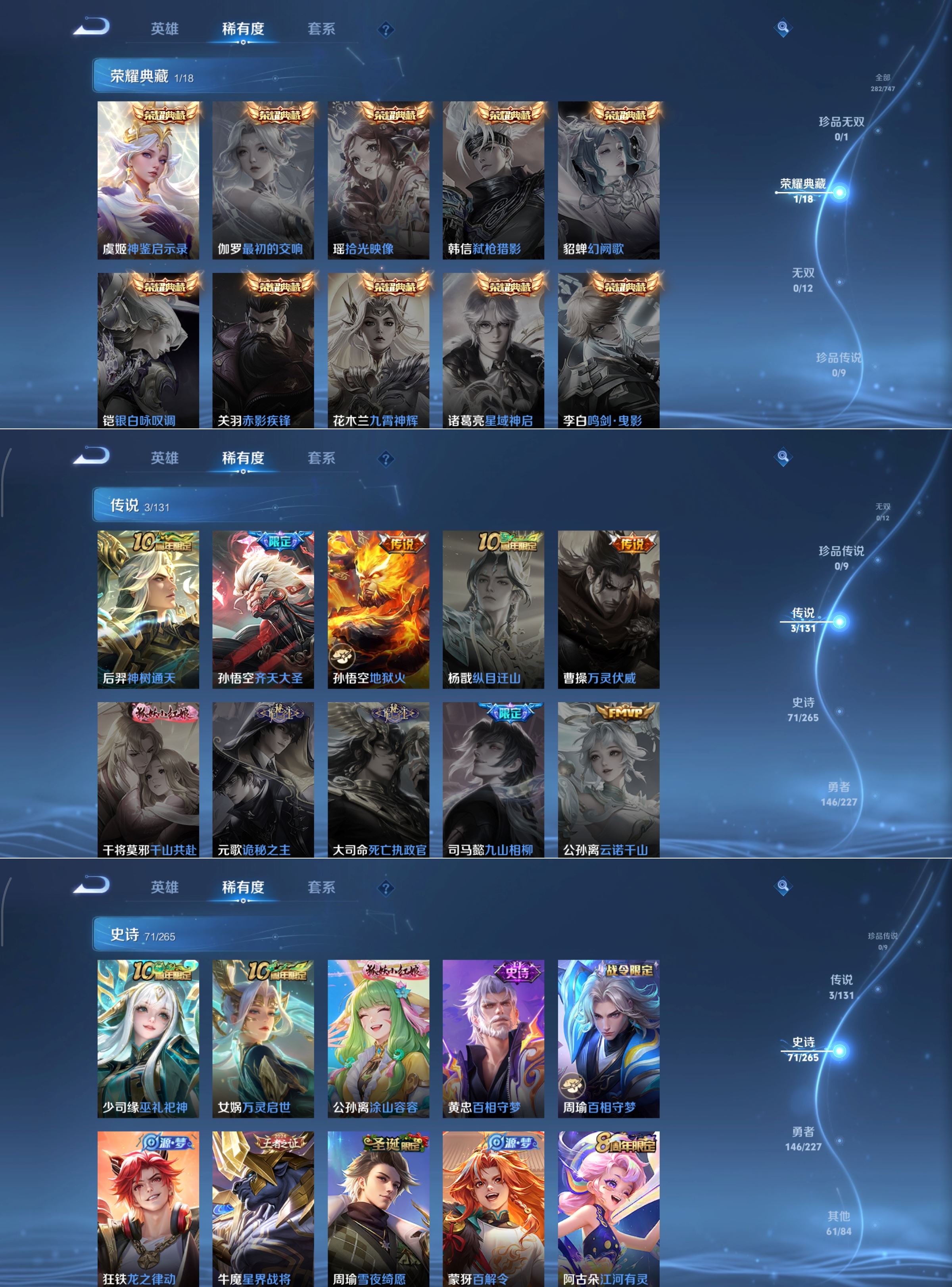 WZCMW3434374王者荣耀账号详情图2 WZCMW3434374王者荣耀账号详情图2