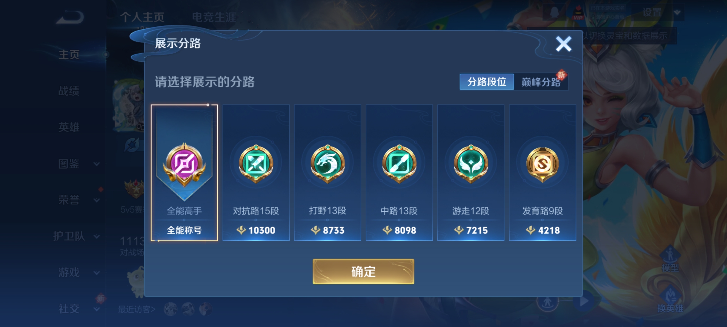 WZCMW3434374王者荣耀账号详情图4 WZCMW3434374王者荣耀账号详情图4