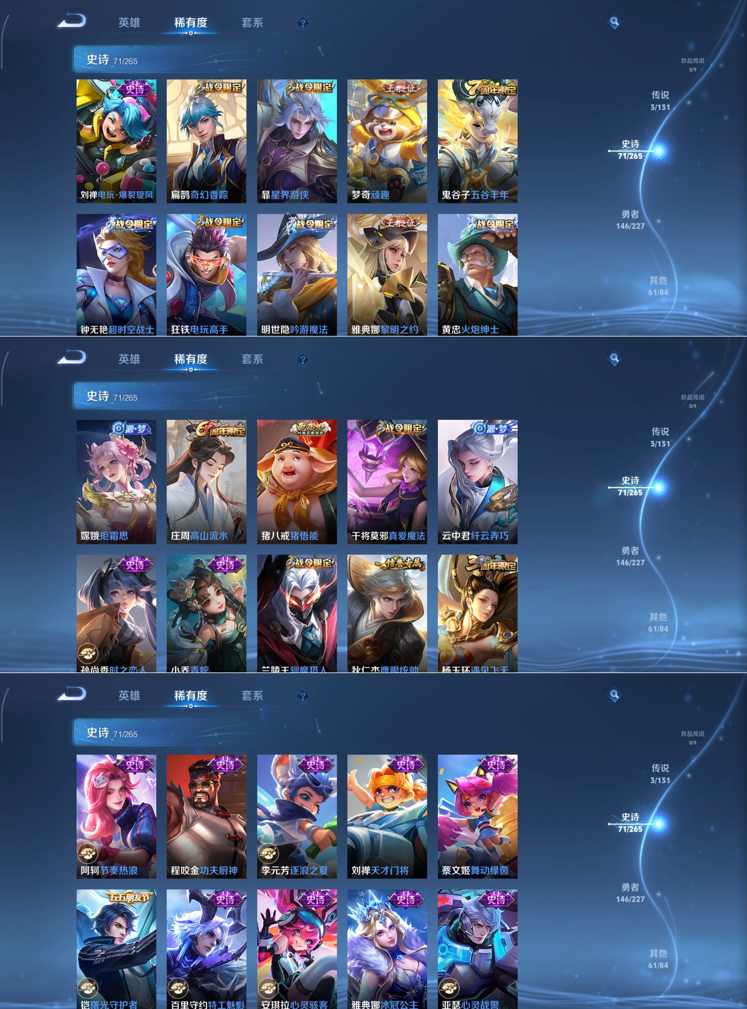 WZCMW3434374王者荣耀账号详情图3 WZCMW3434374王者荣耀账号详情图3